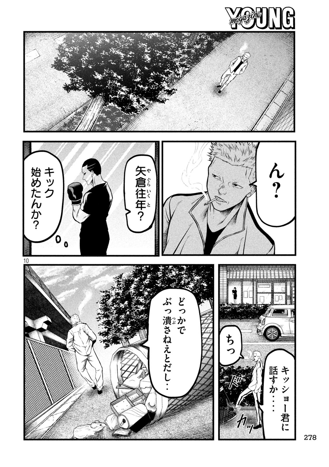 Page 10