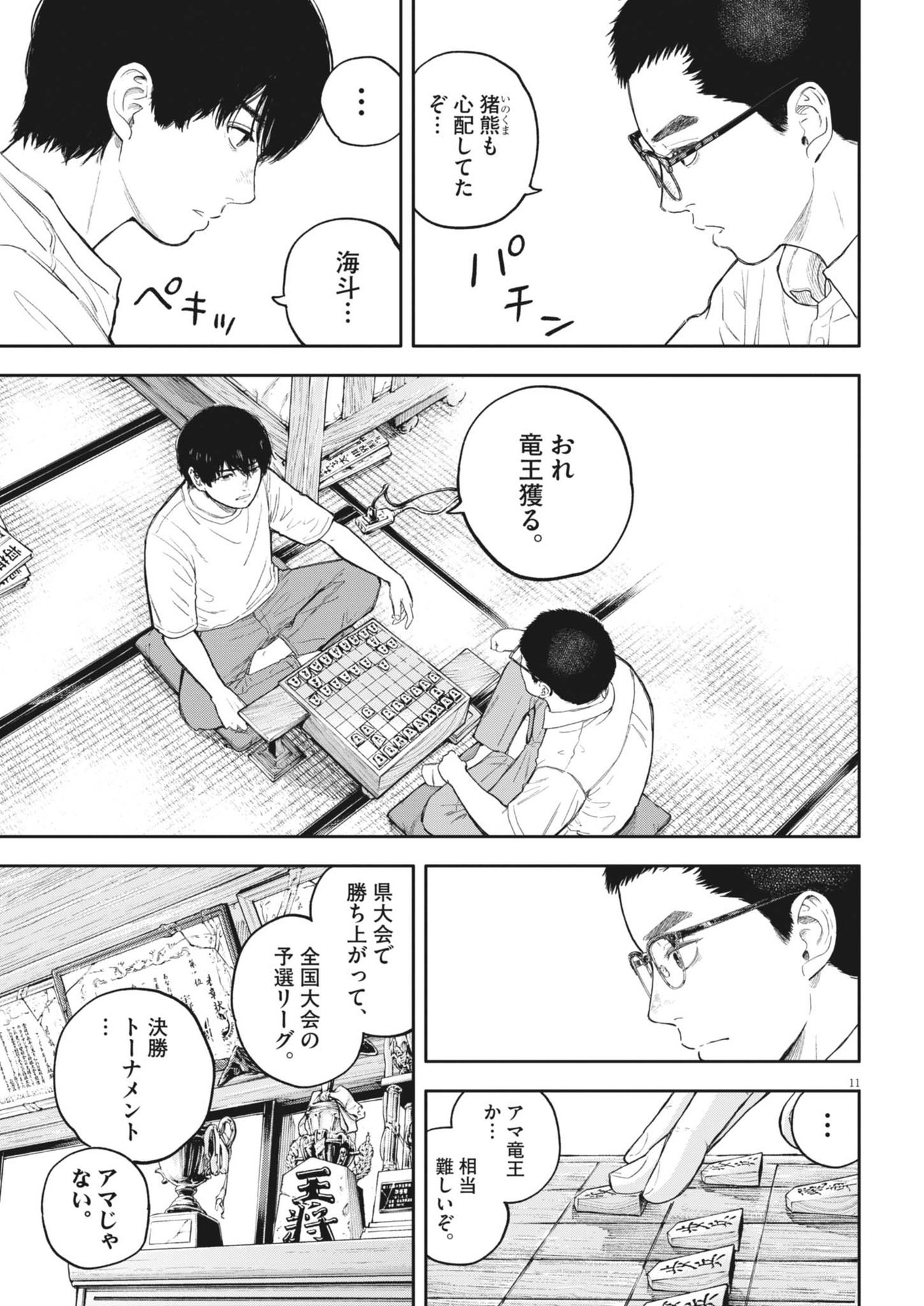 Page 11