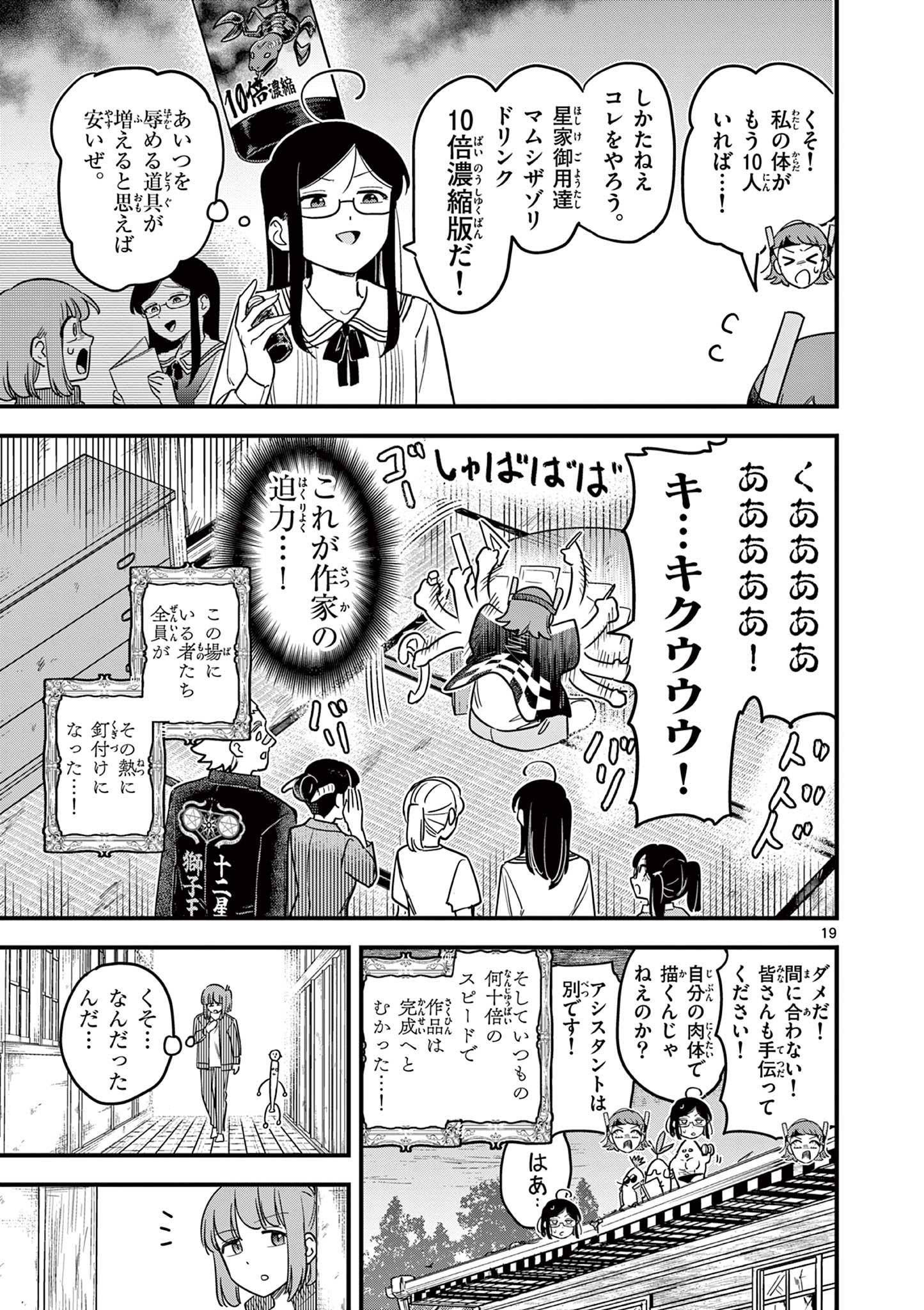Page 19