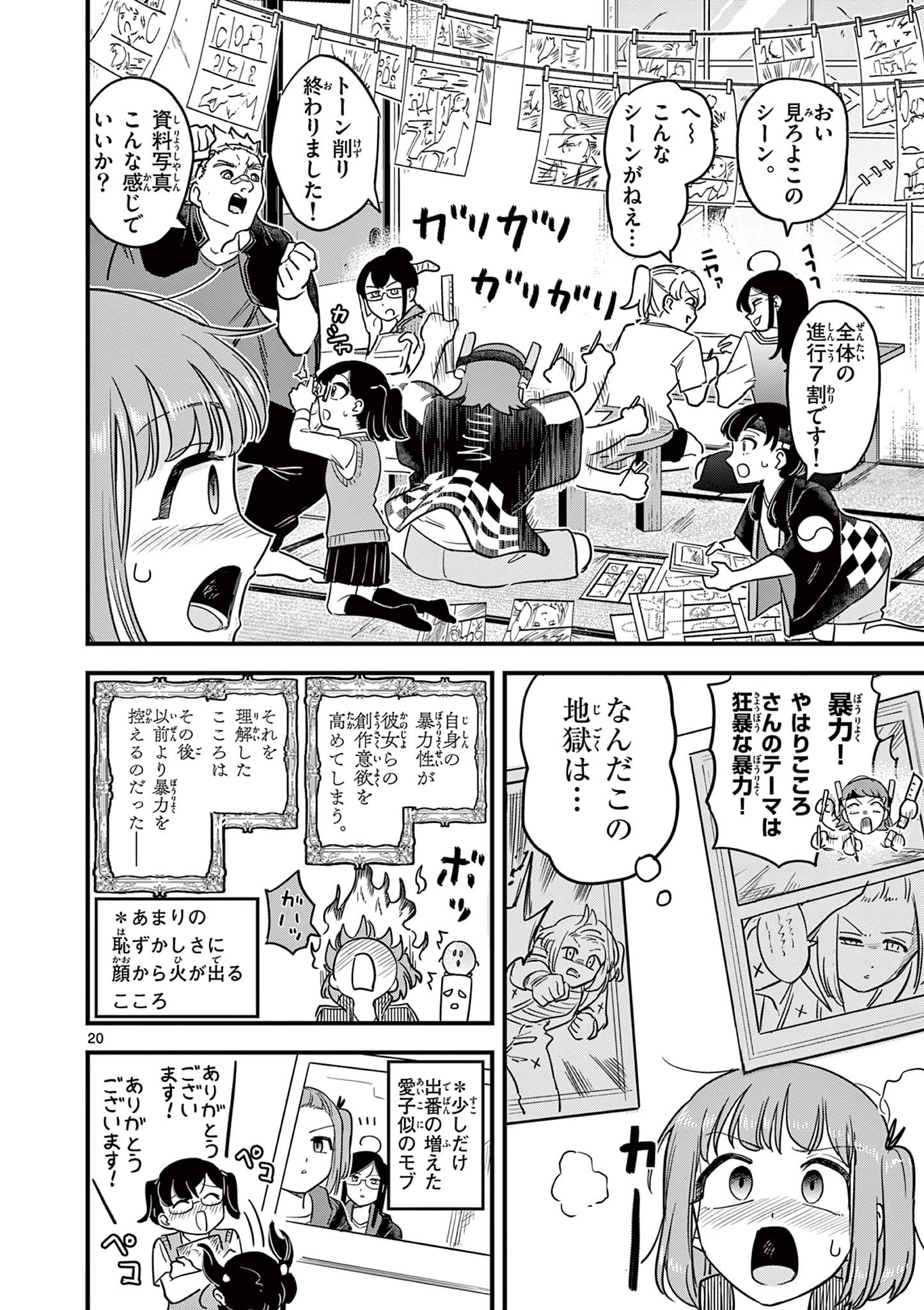 Page 20