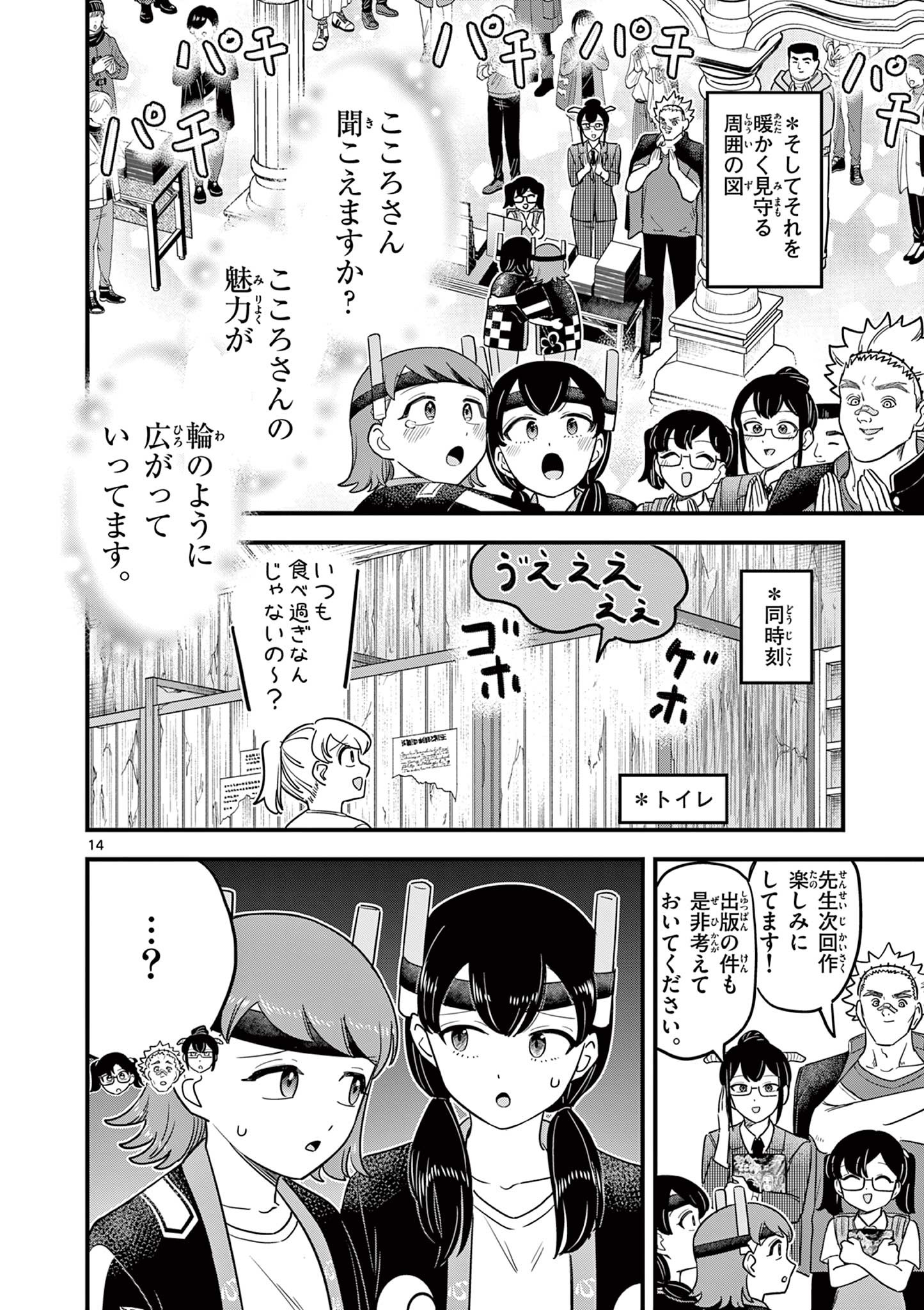 Page 14