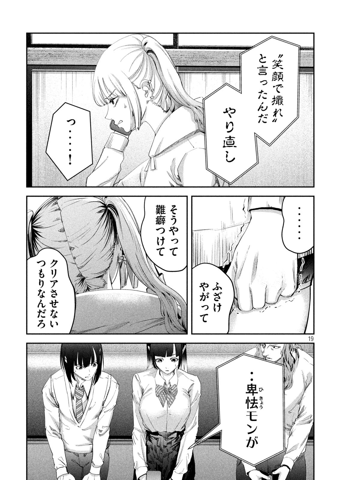 Page 19