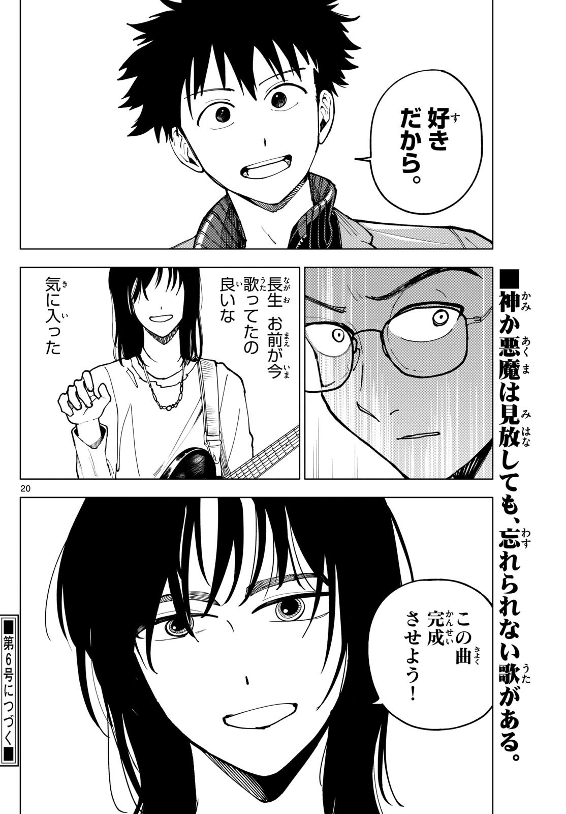 Page 20
