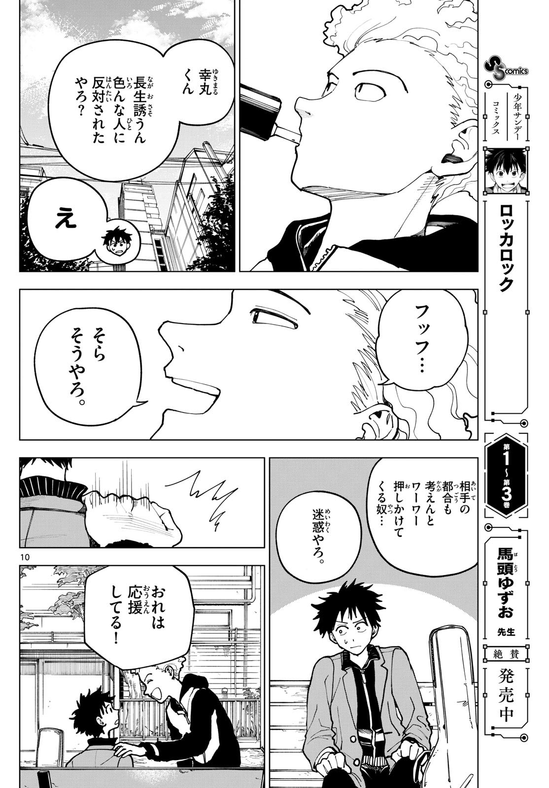 Page 10