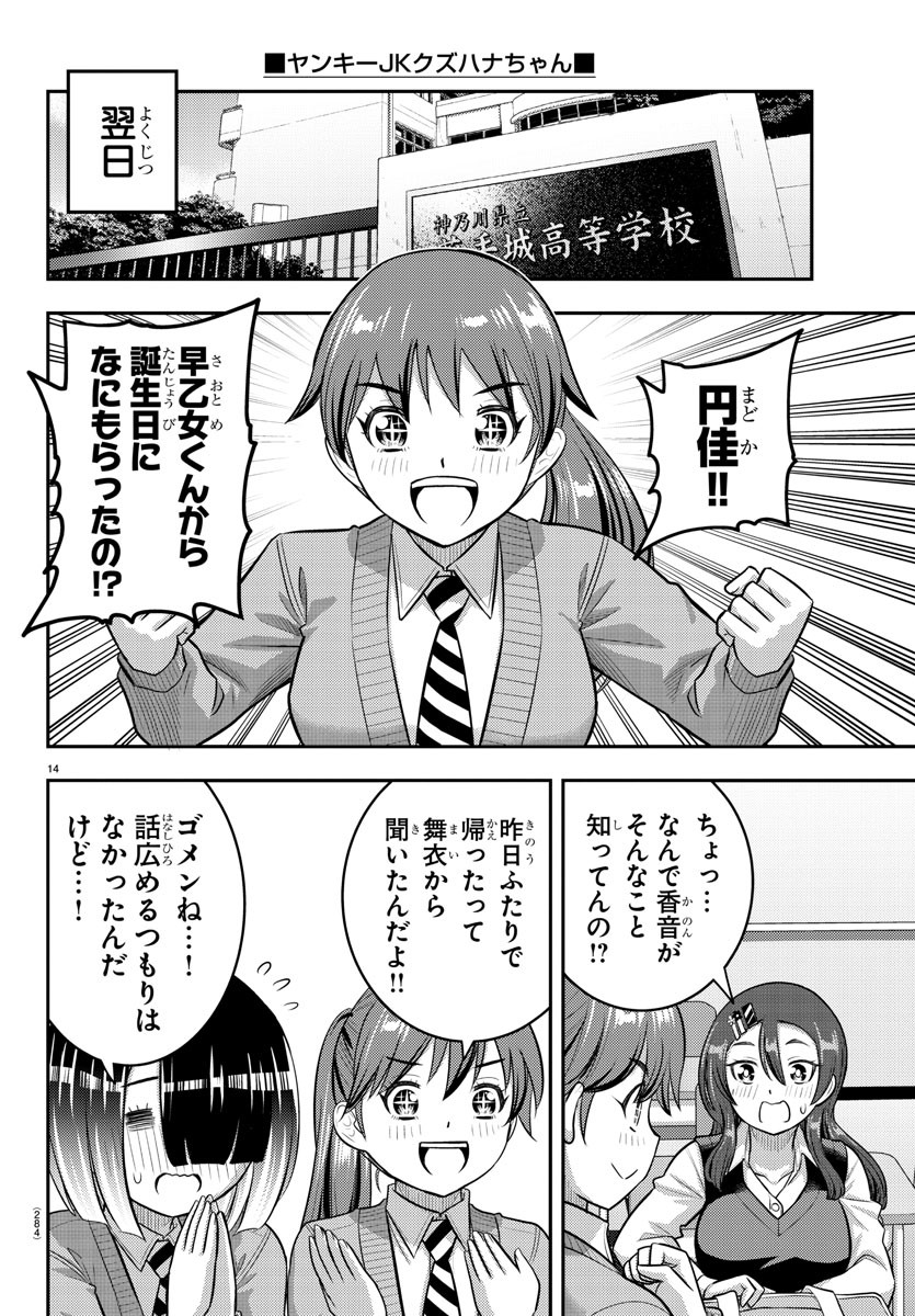 Page 14