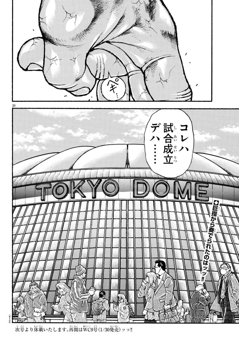 Page 20