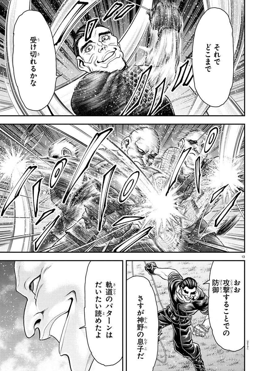 Page 13