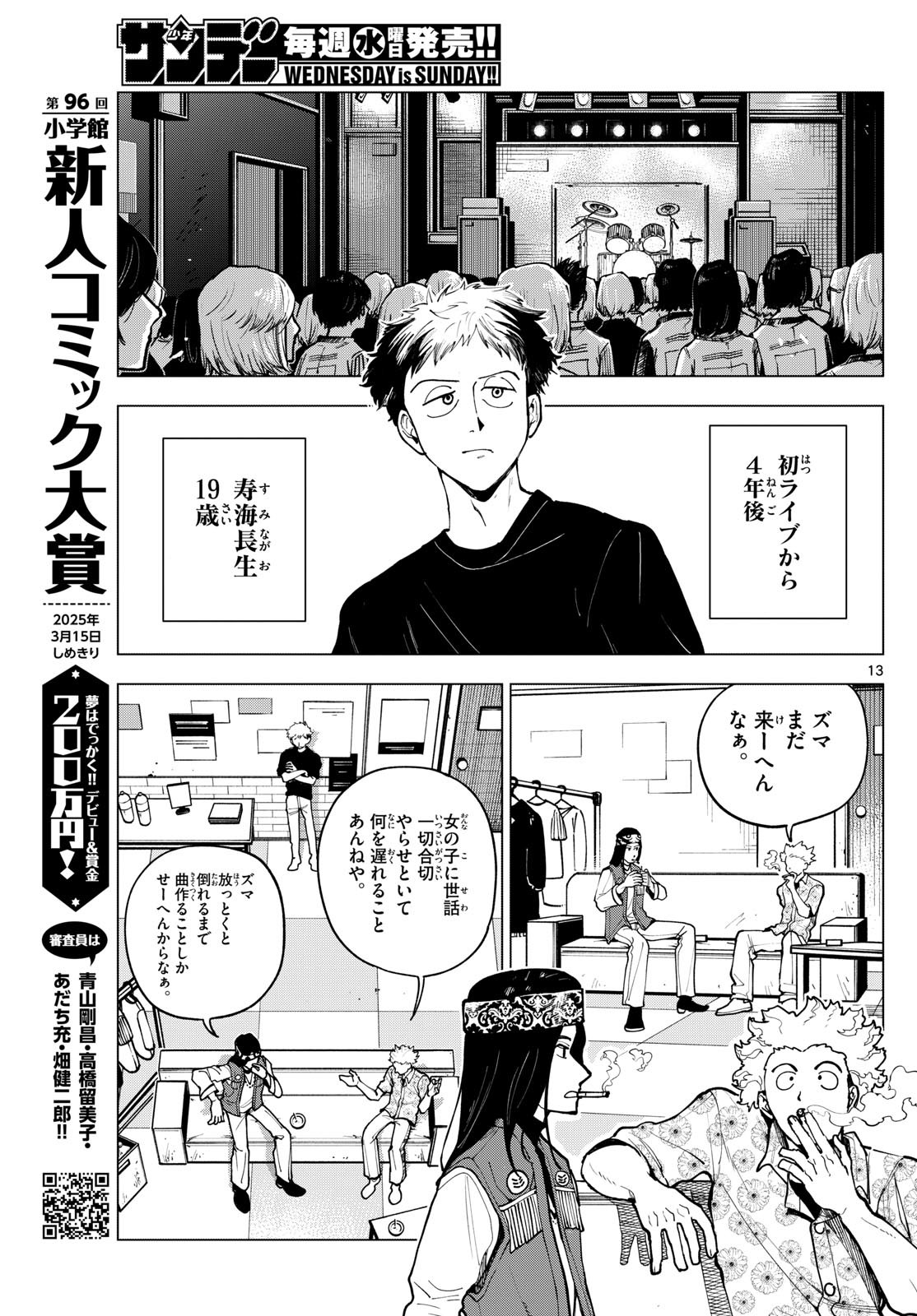 Page 13