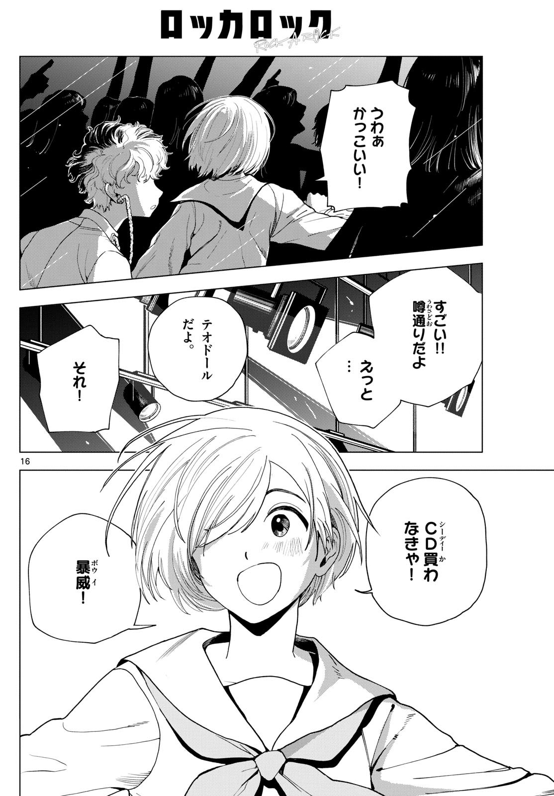 Page 16