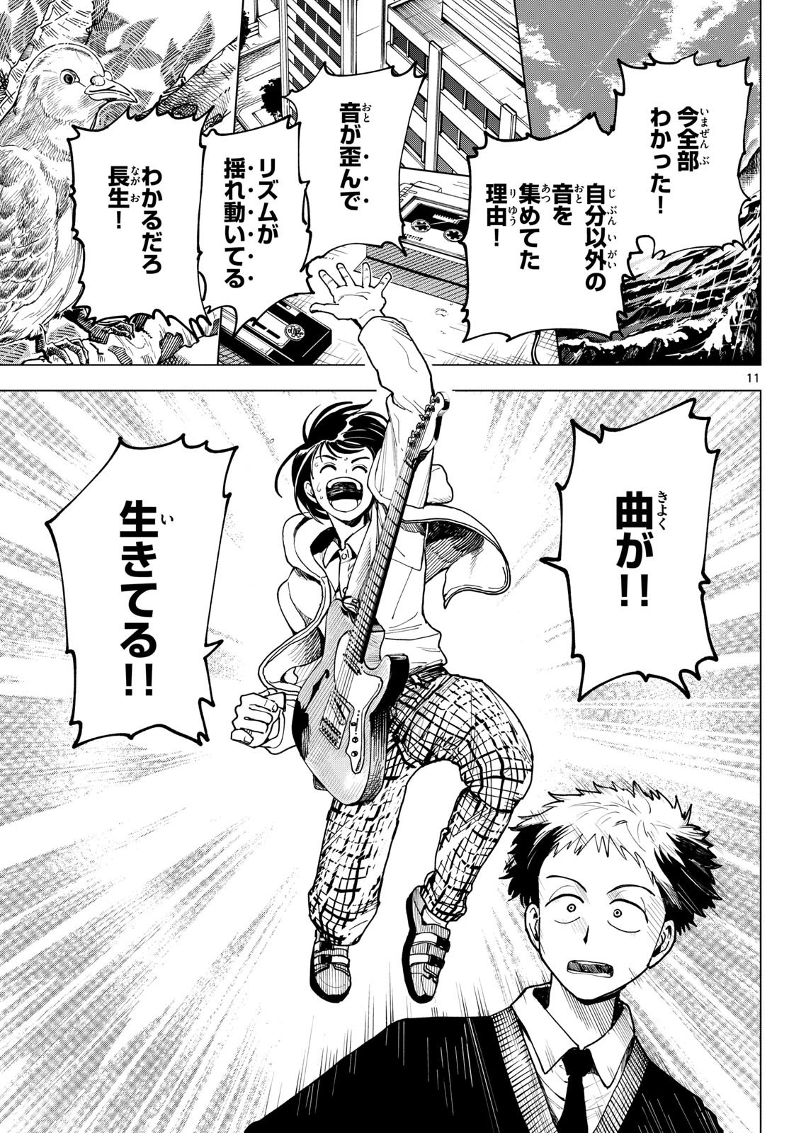 Page 11