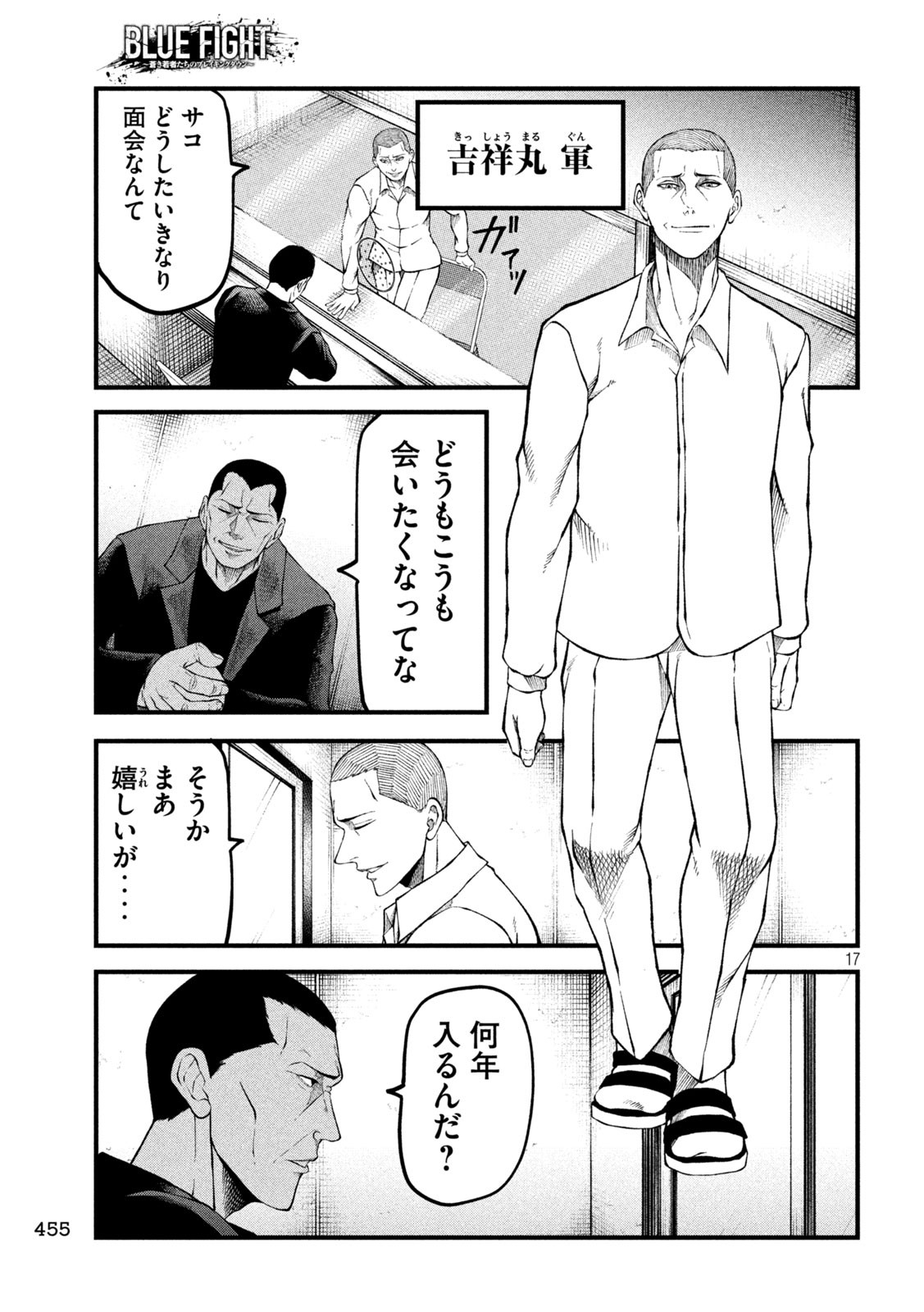 Page 17