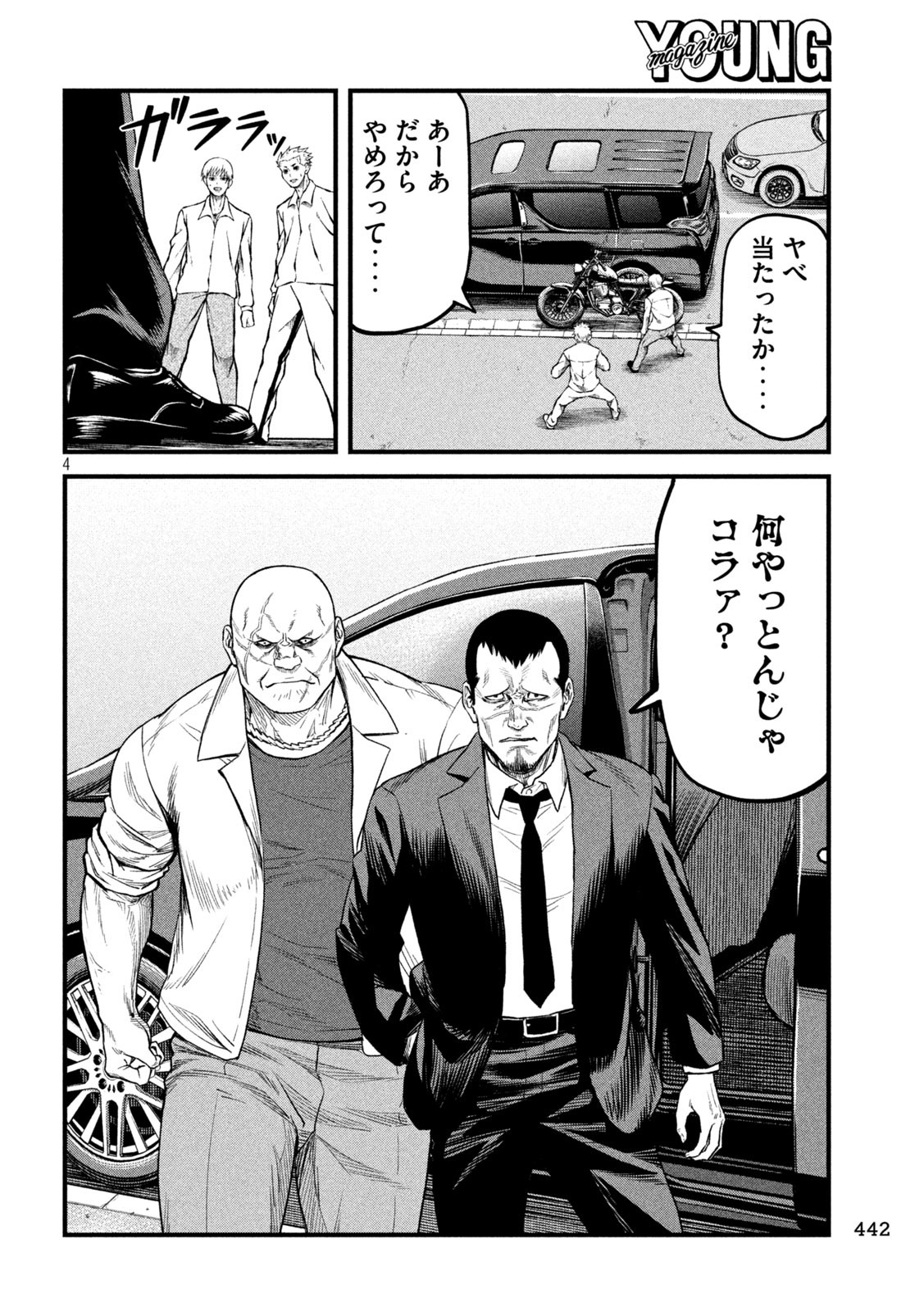 Page 4