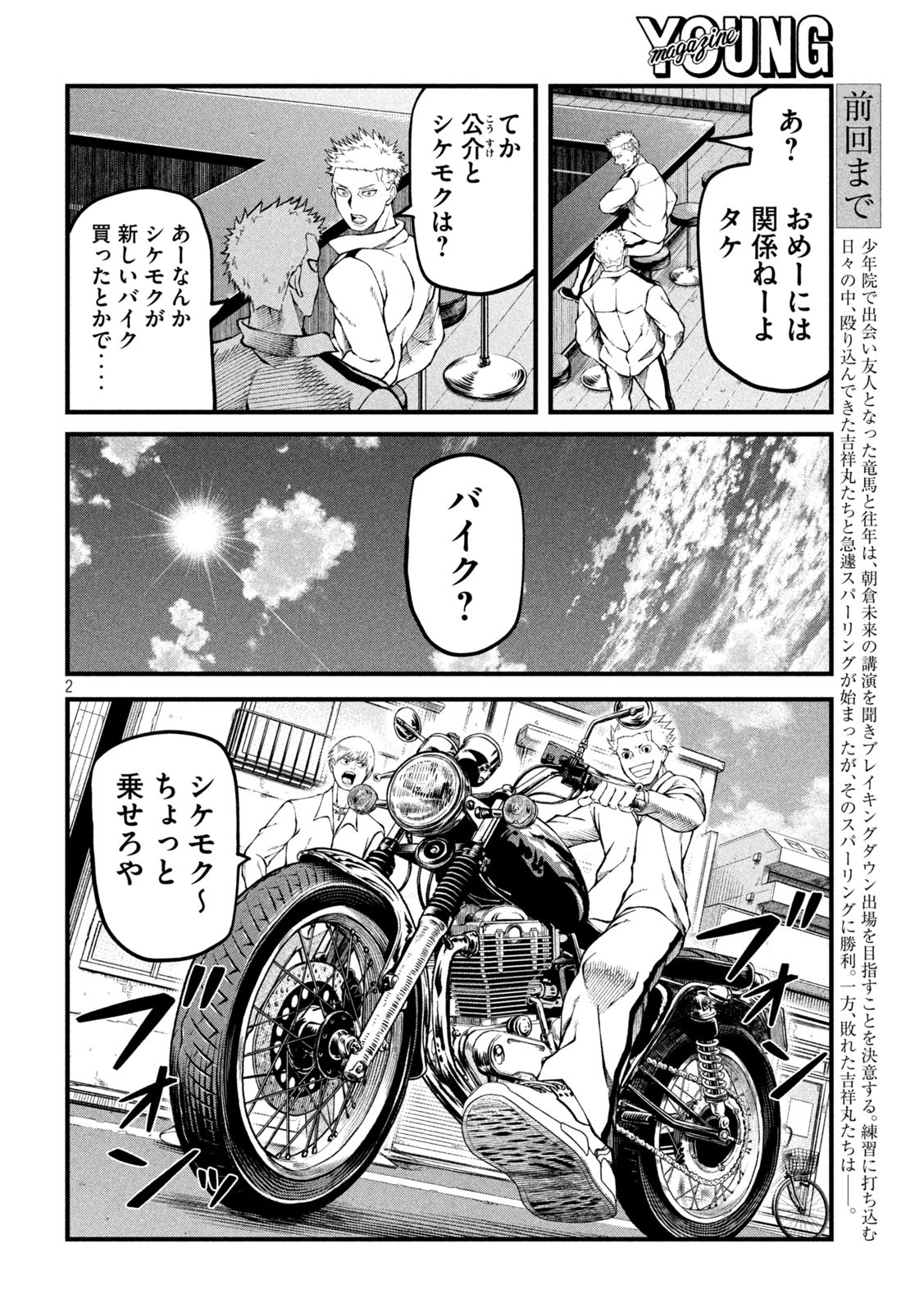 Page 2