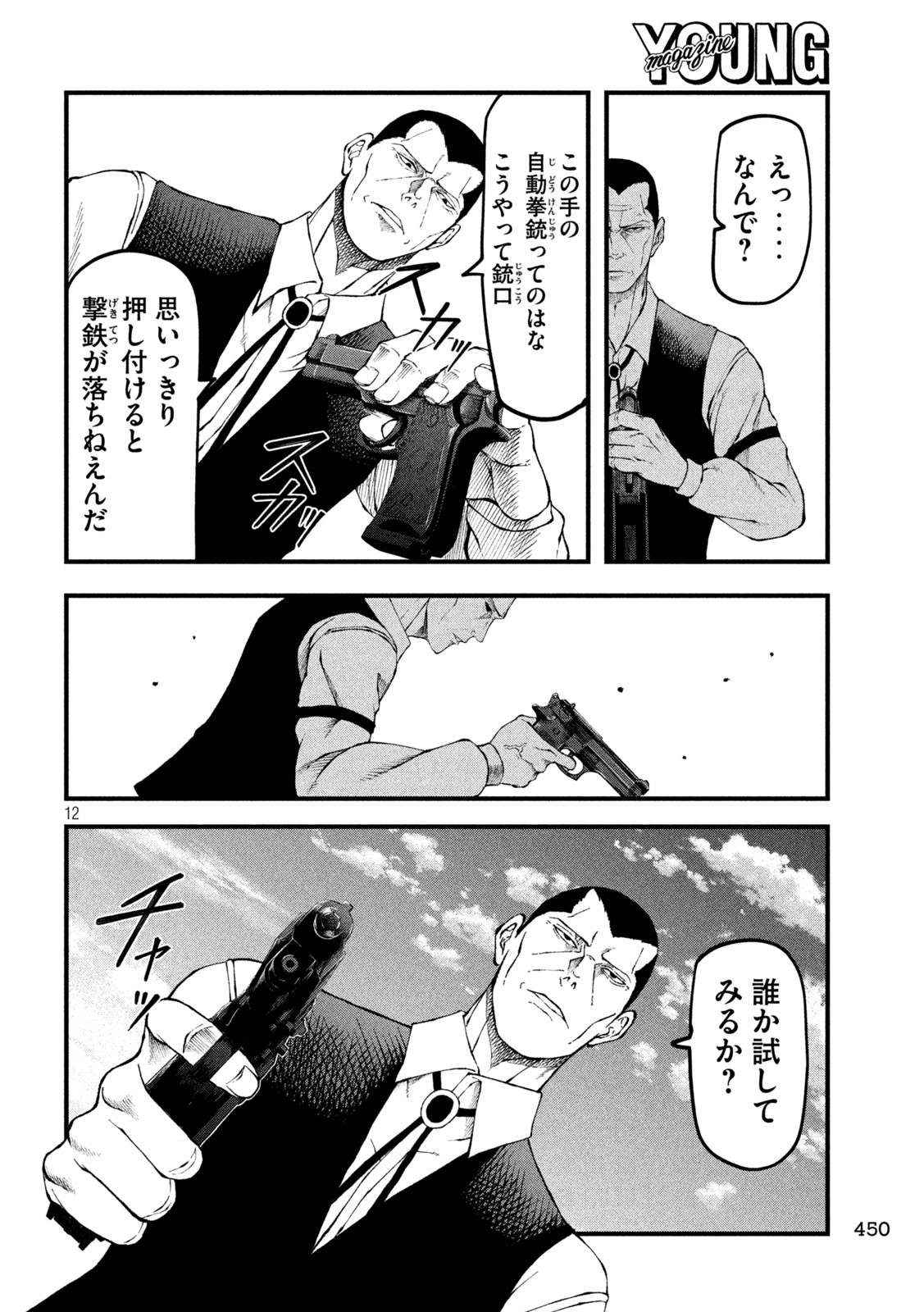 Page 12