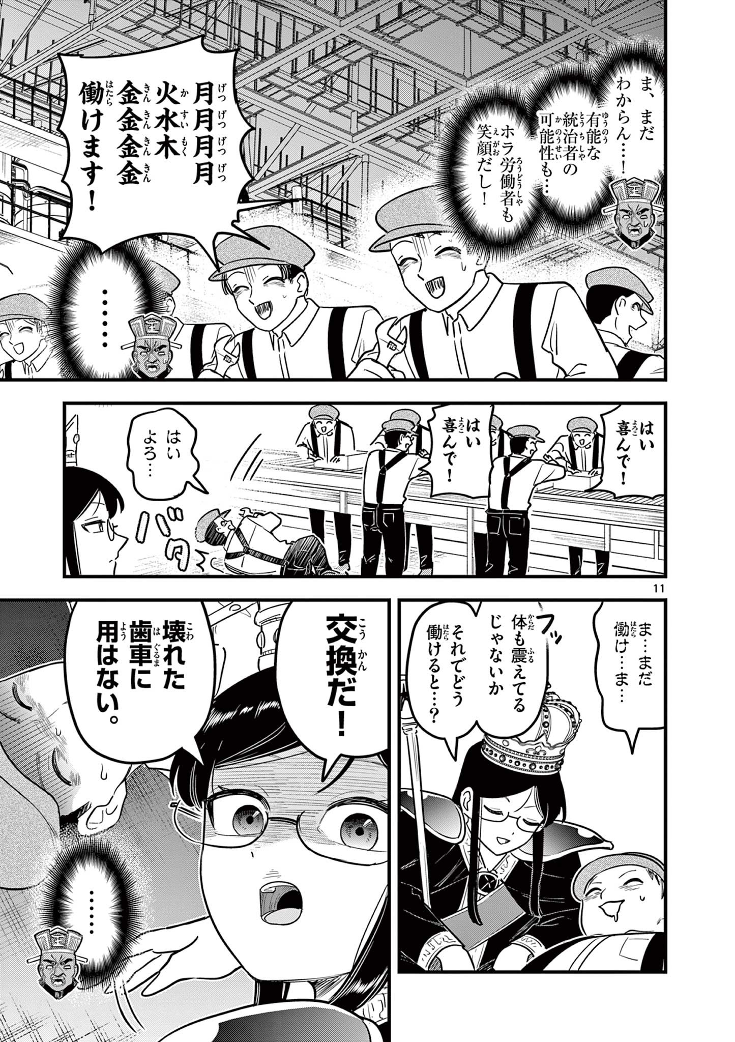 Page 11