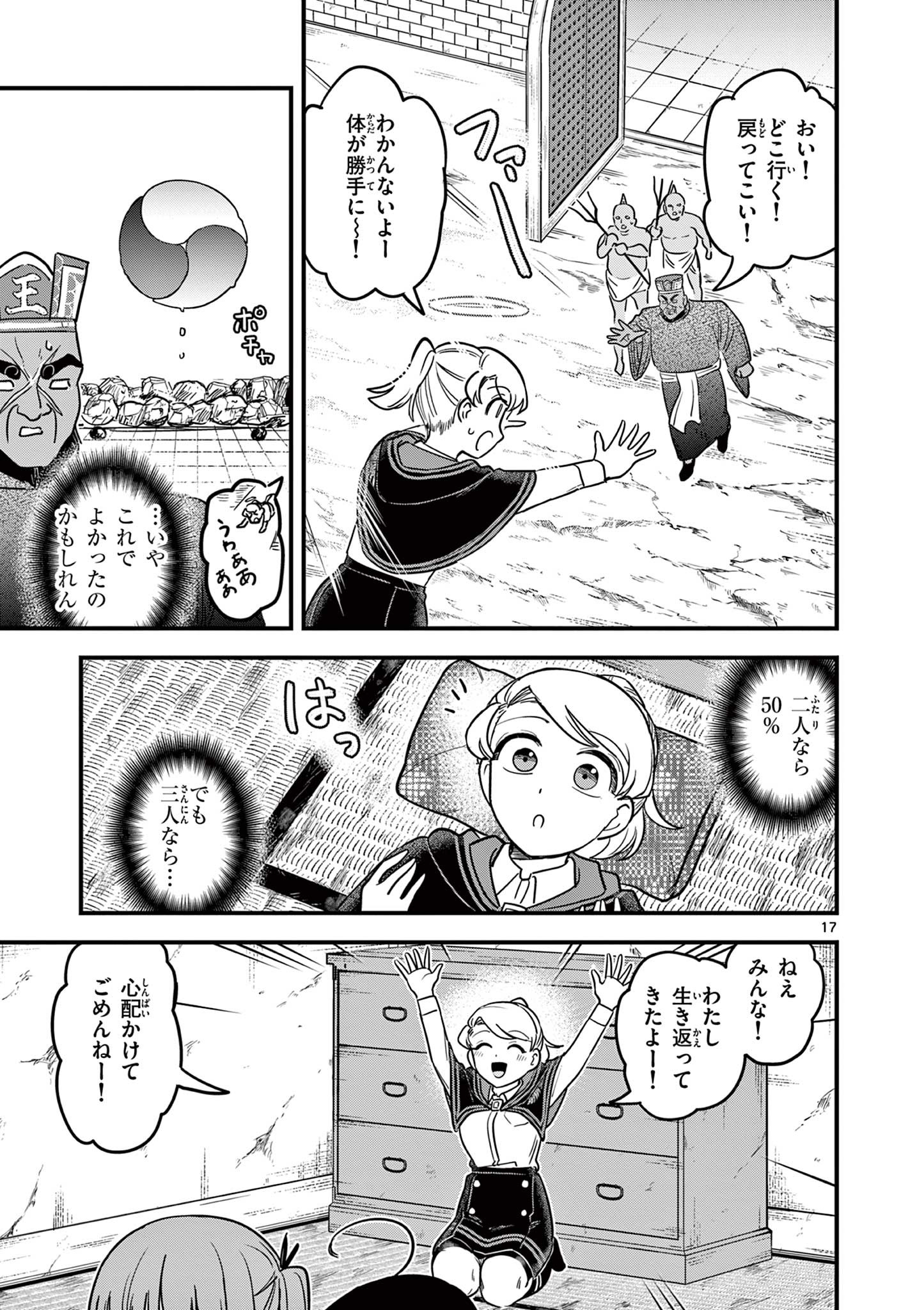 Page 17