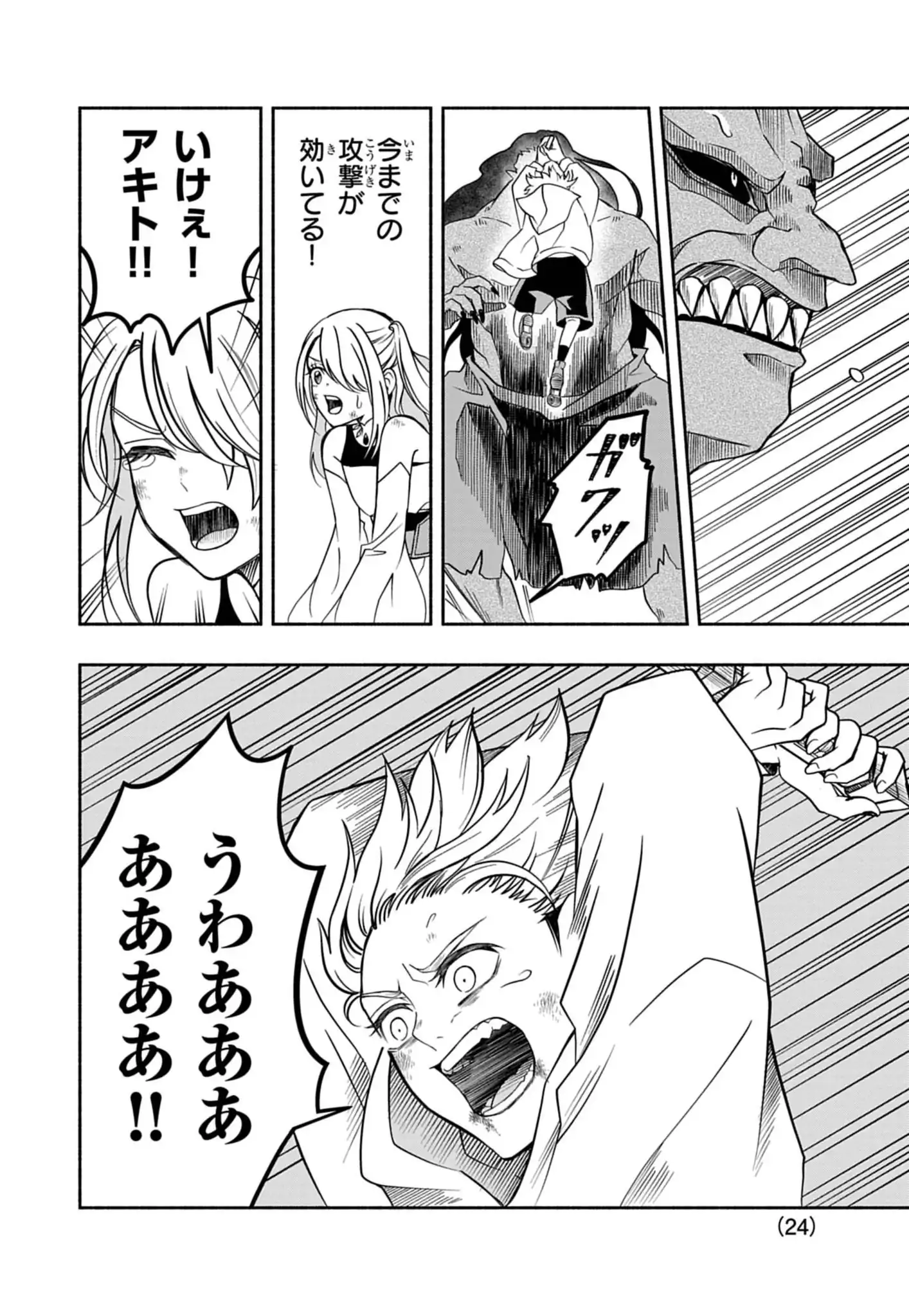 Page 24
