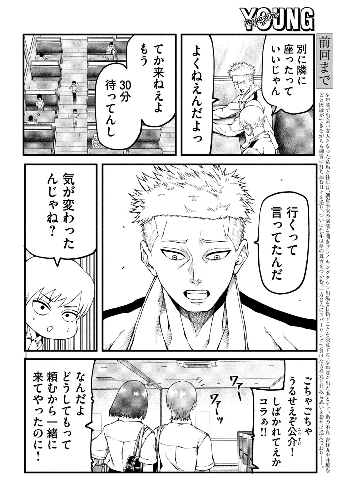 Page 2