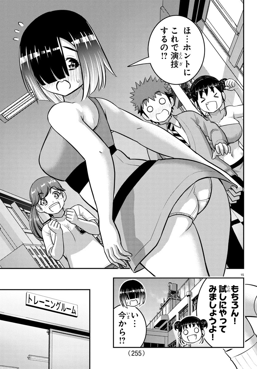 Page 15