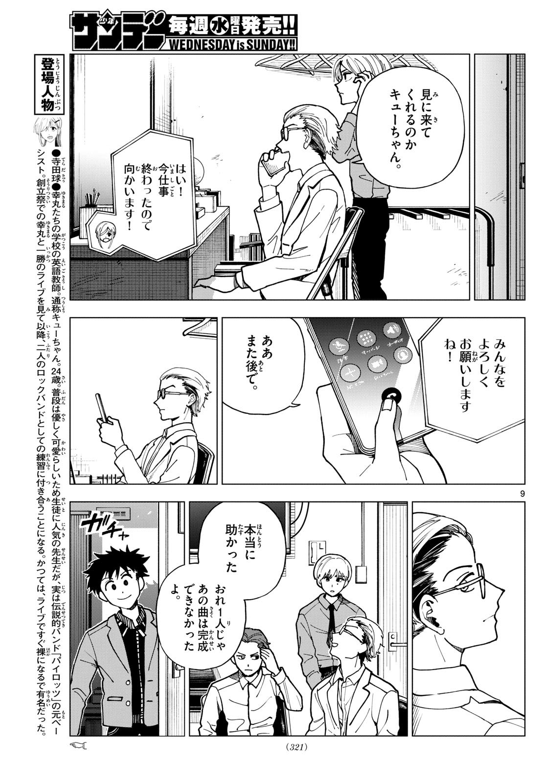 Page 9