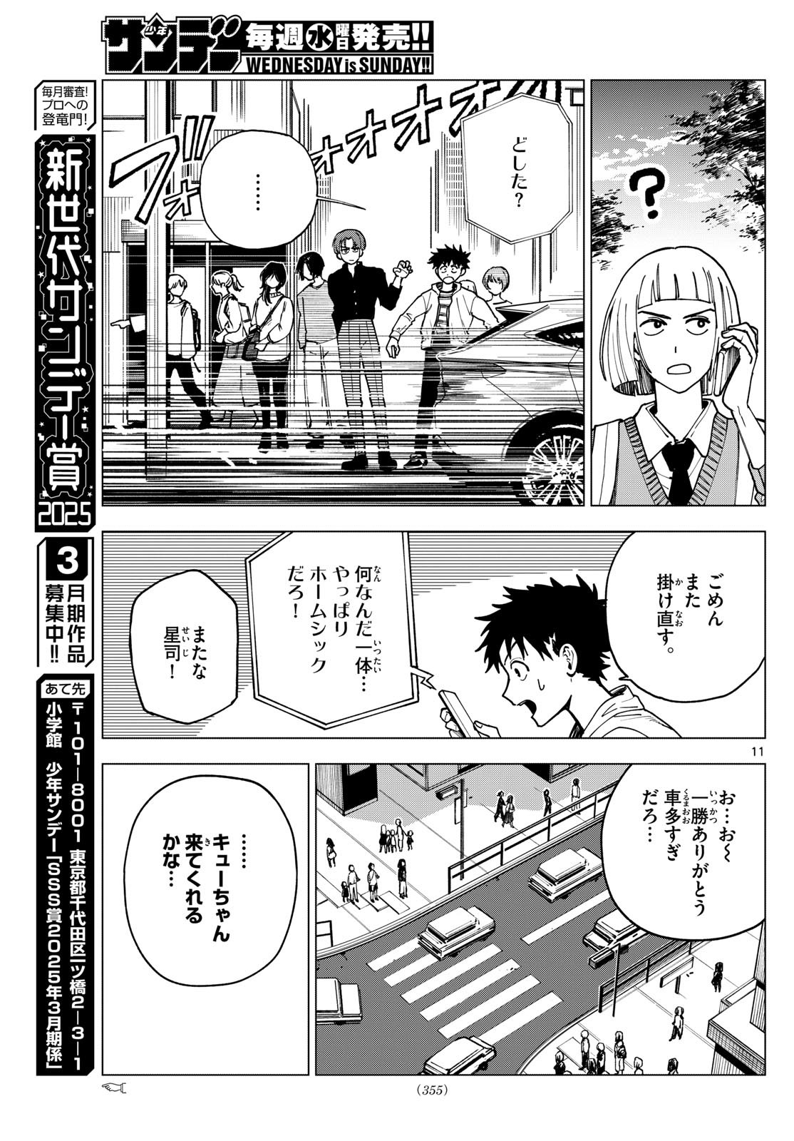 Page 11