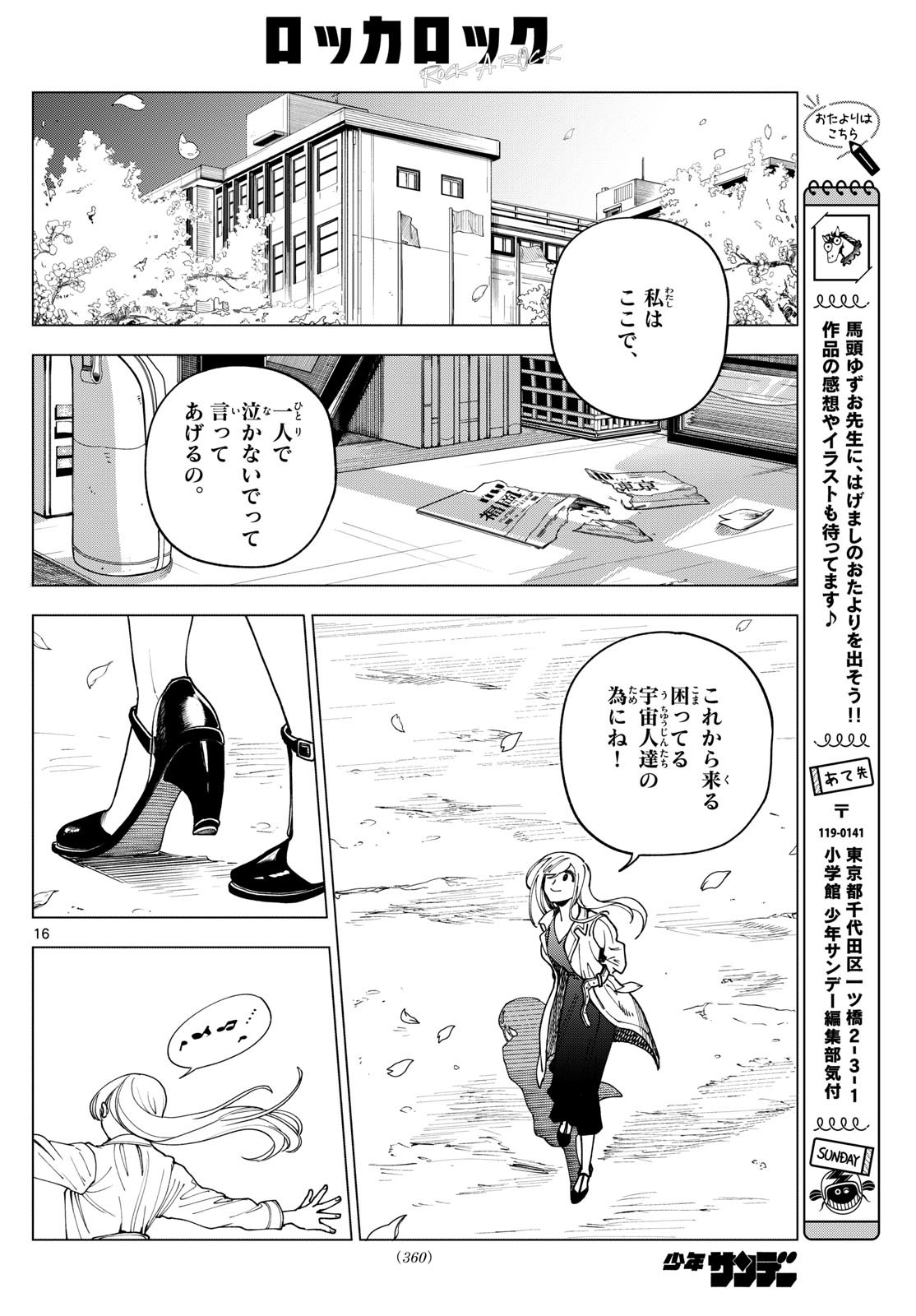 Page 16