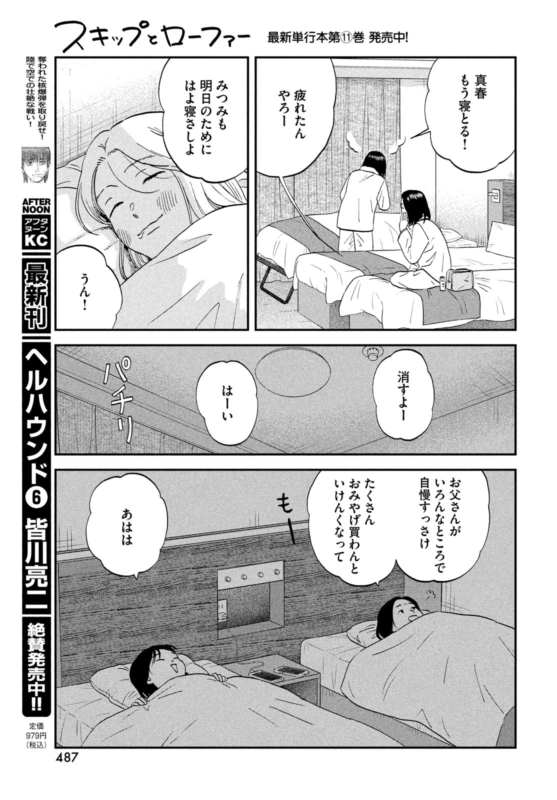 Page 27