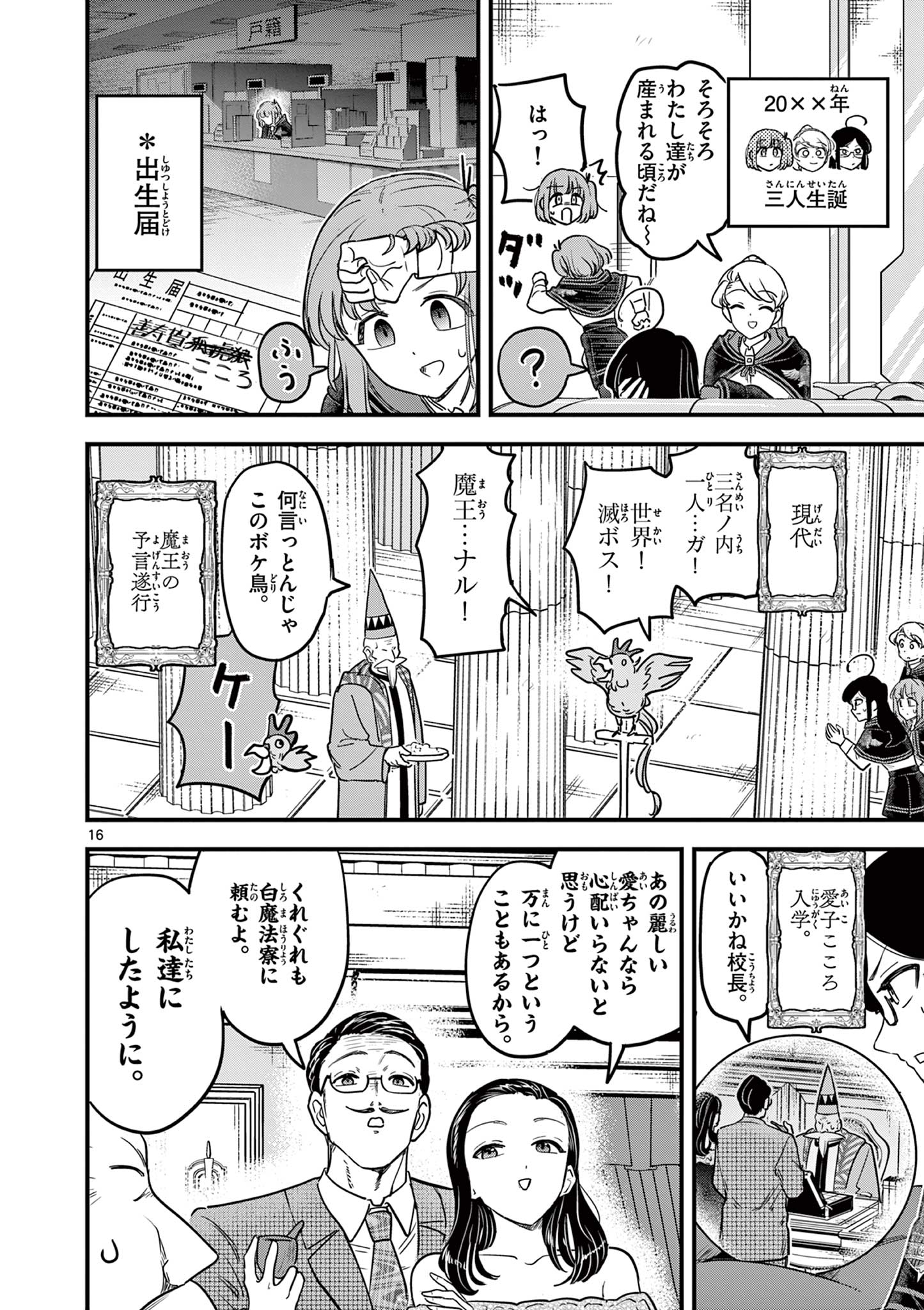 Page 16