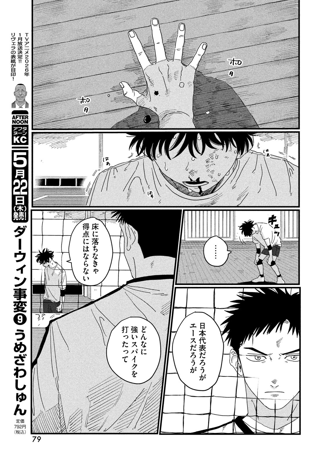 Page 77