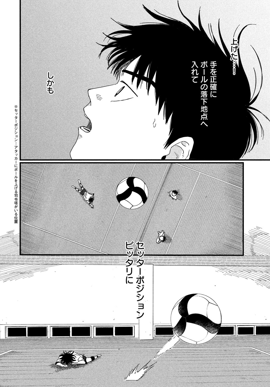 Page 76