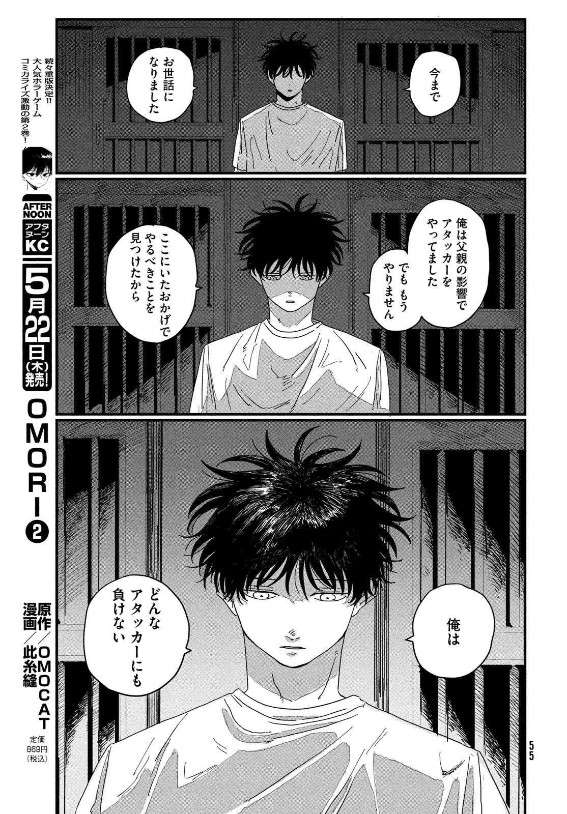 Page 53