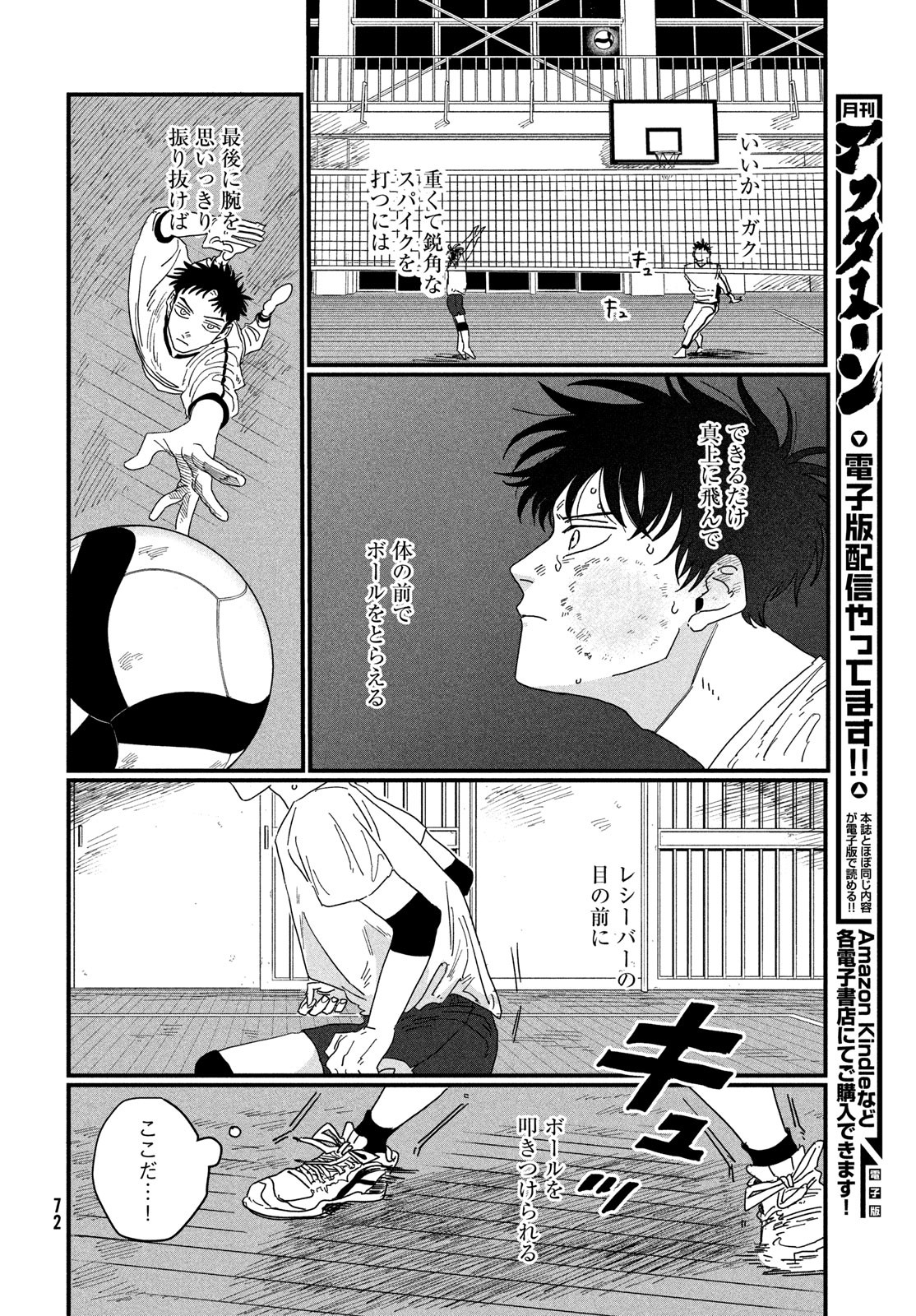 Page 70