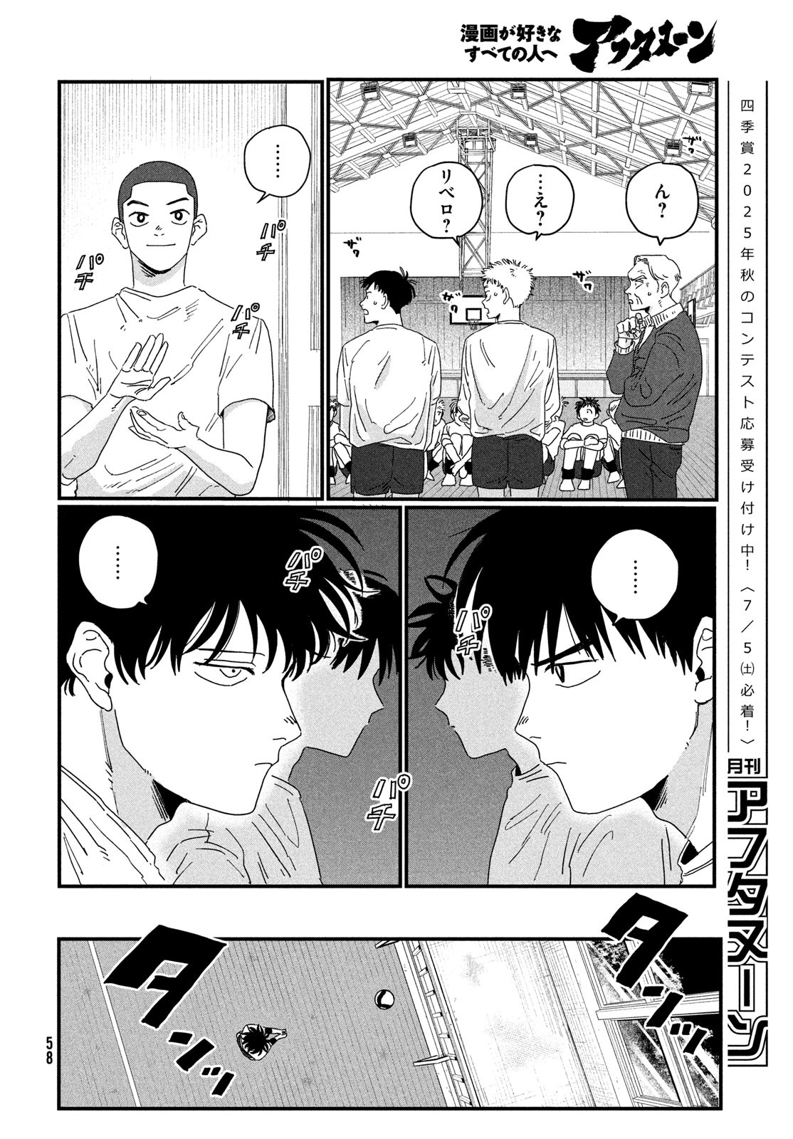 Page 56