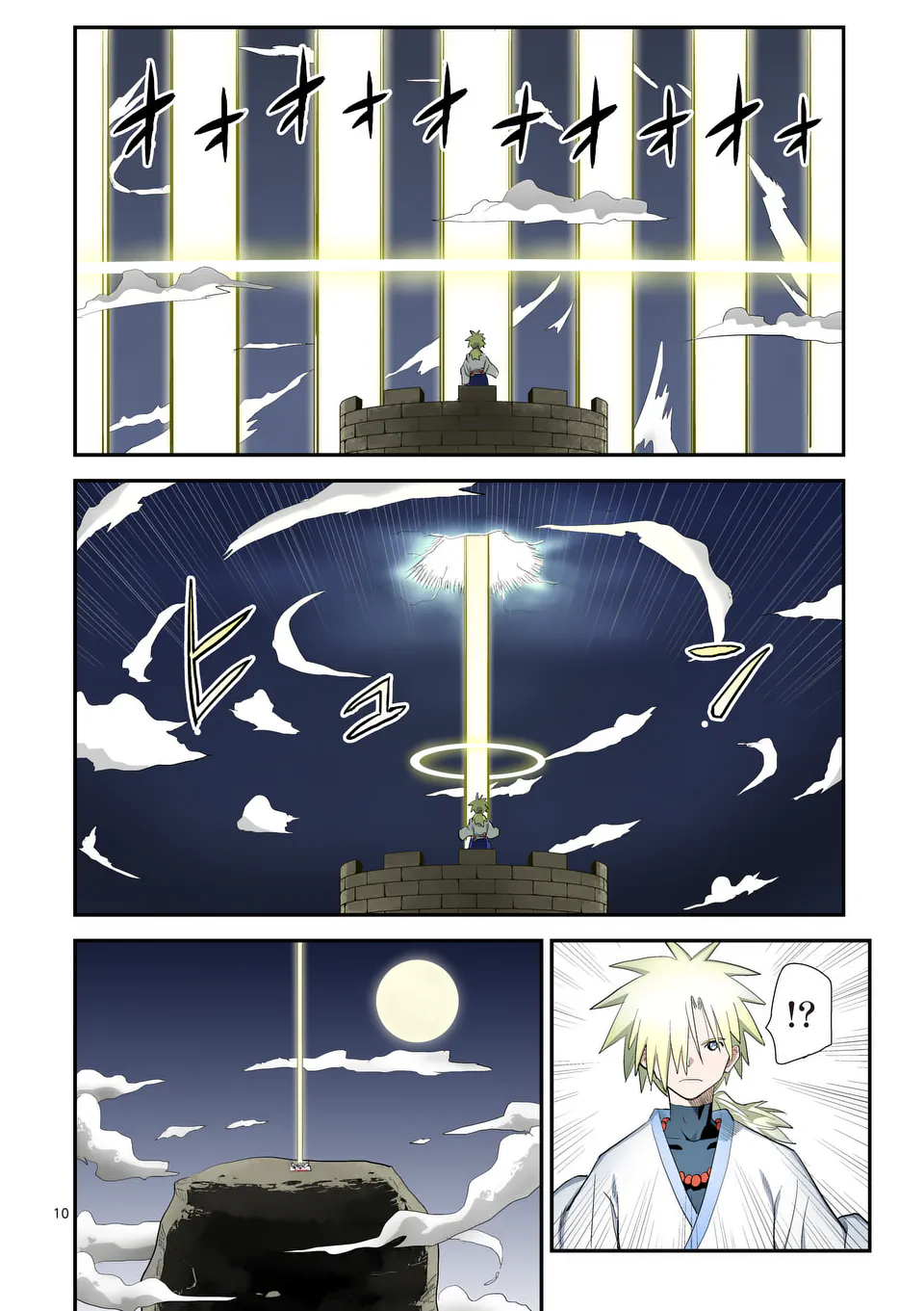 Page 10
