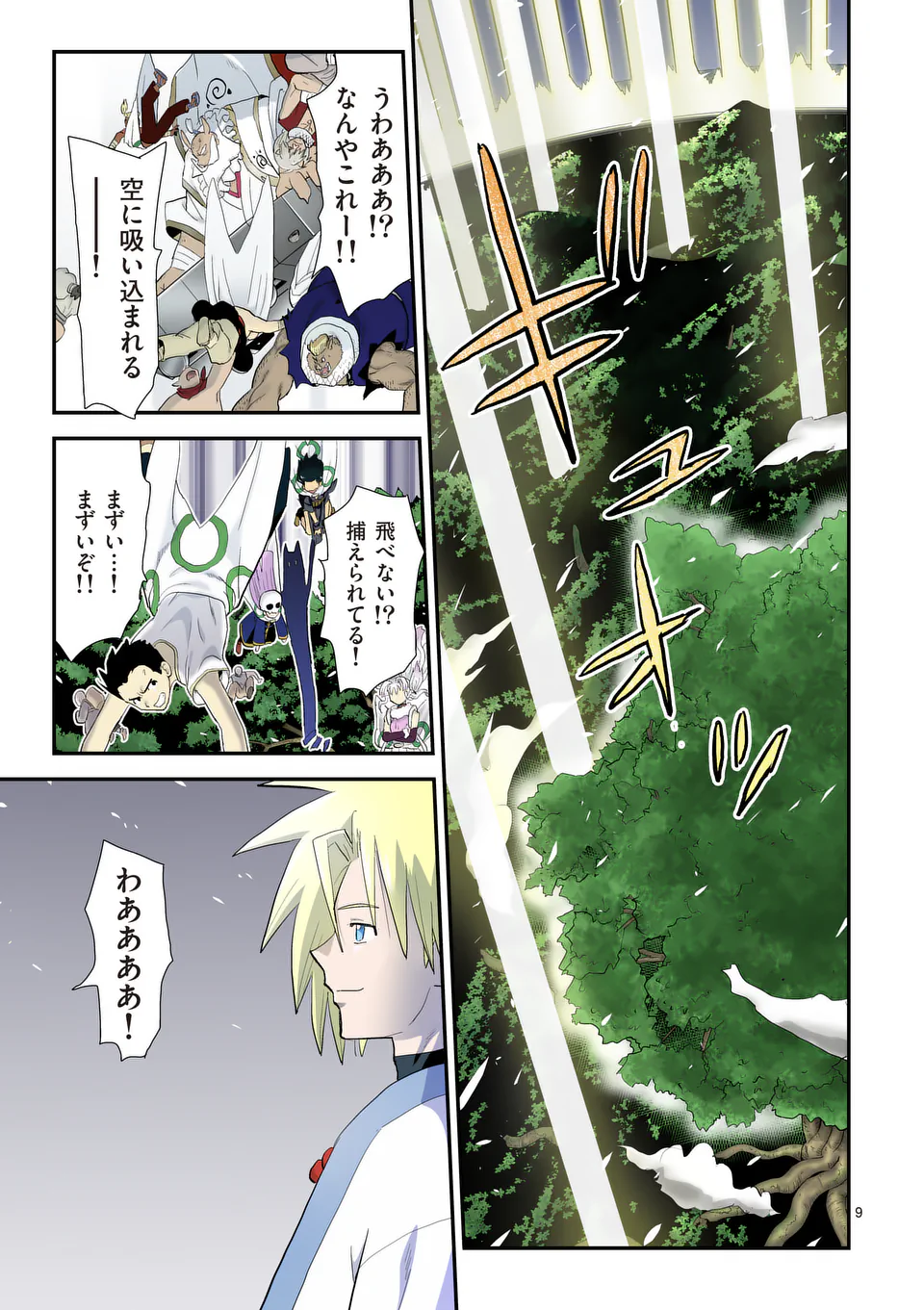 Page 9
