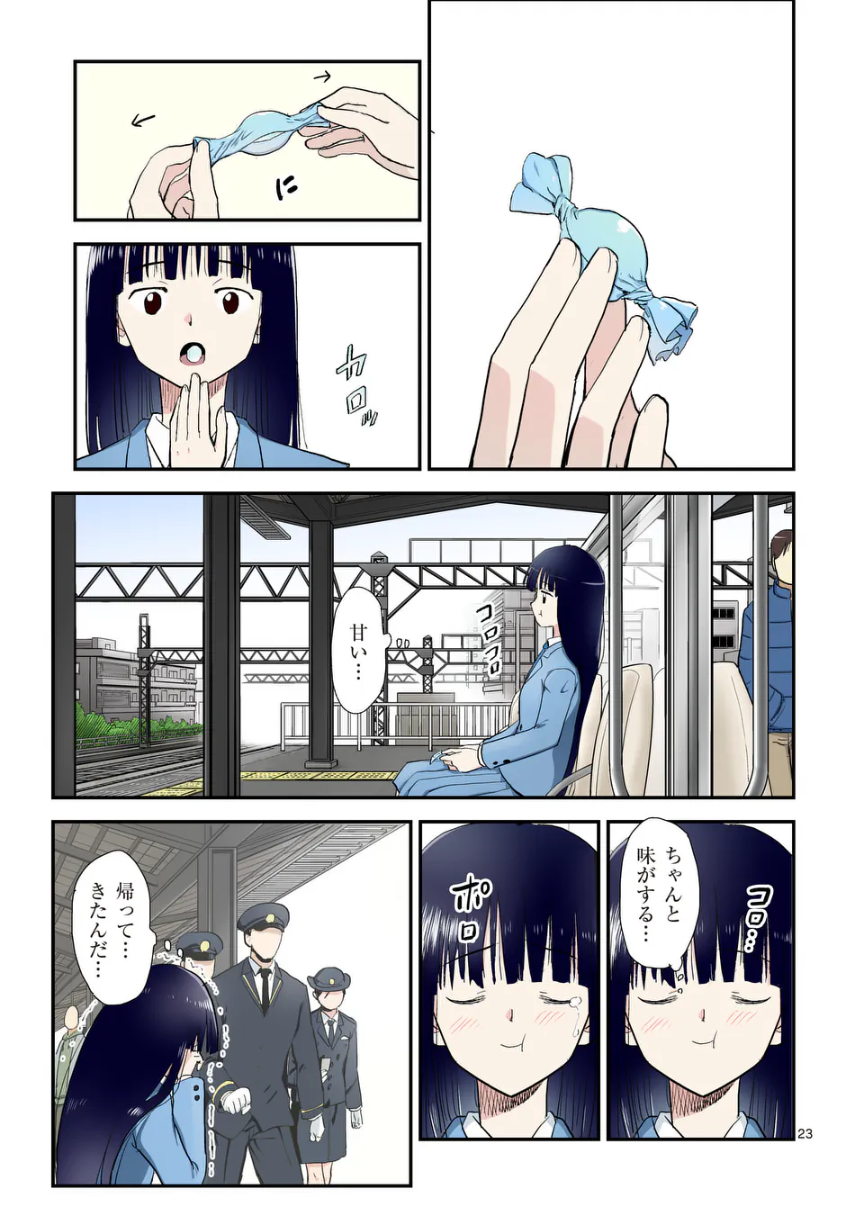 Page 23