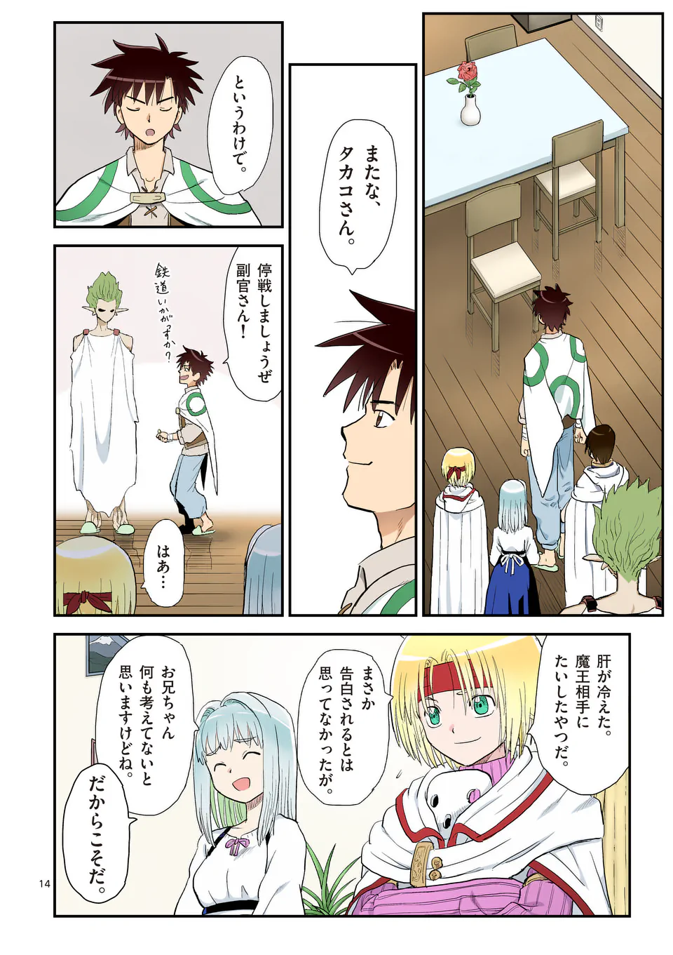Page 14