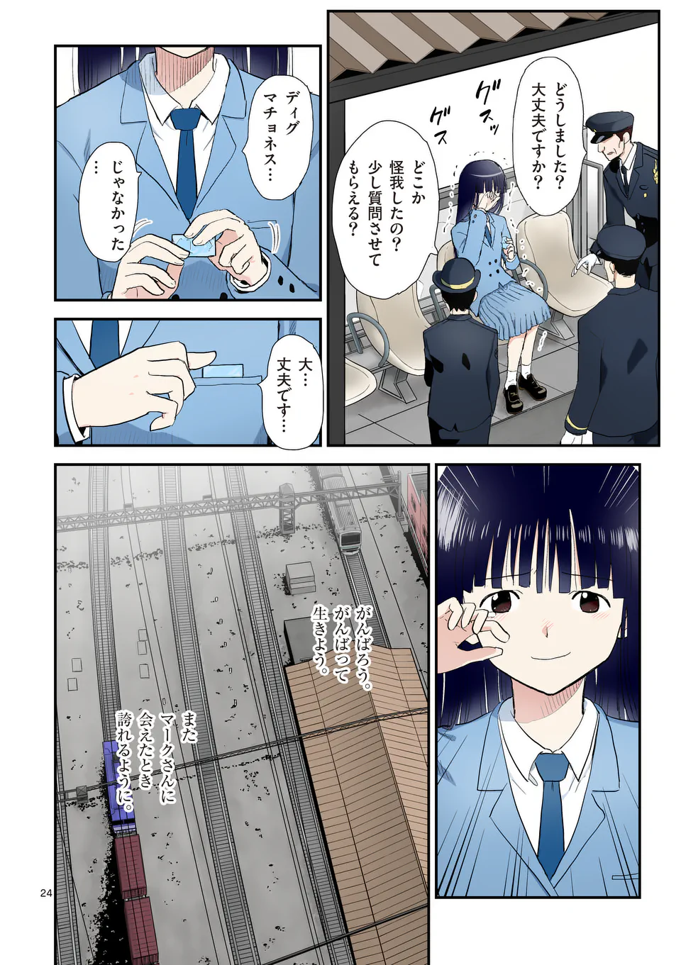 Page 24