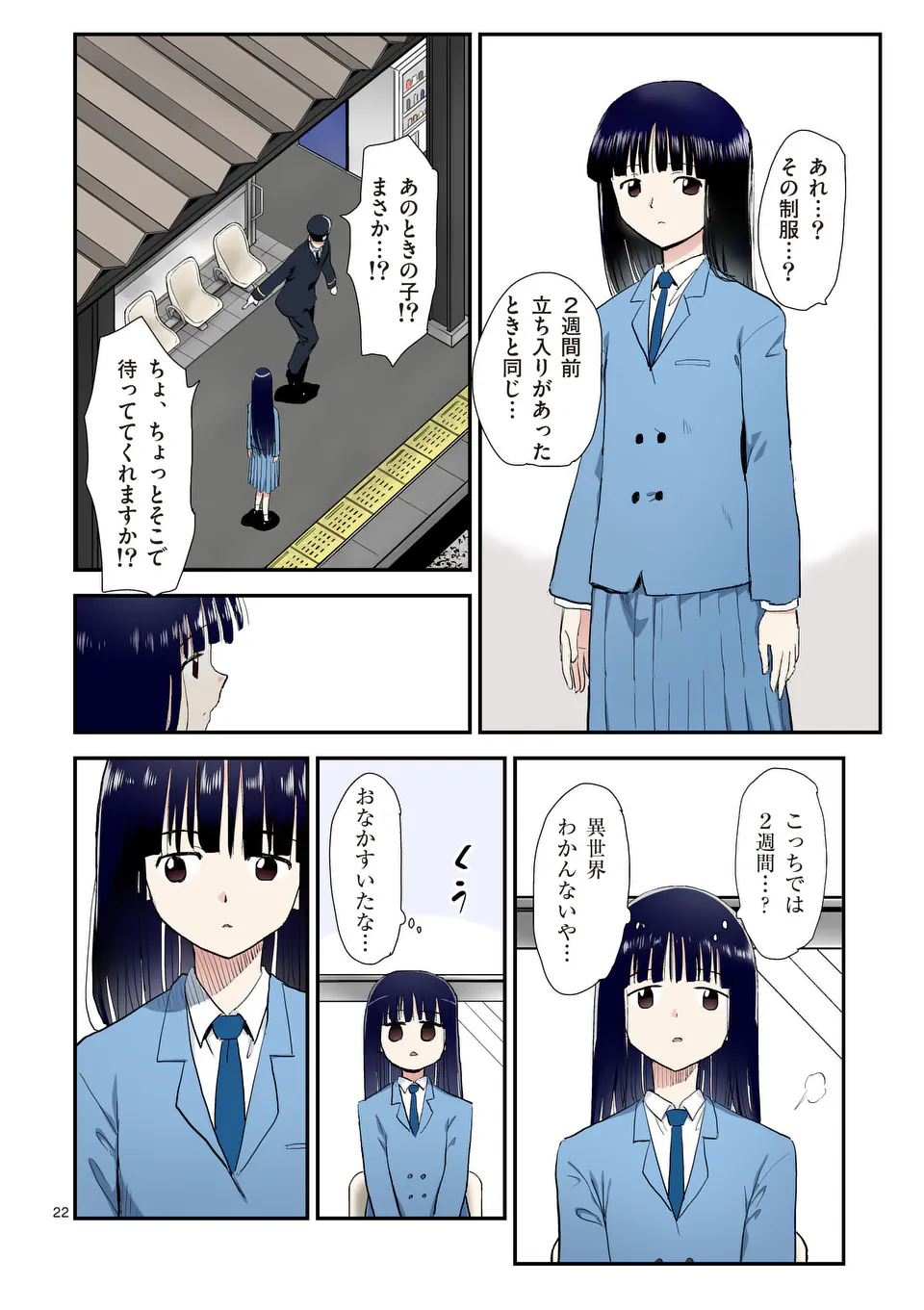 Page 22