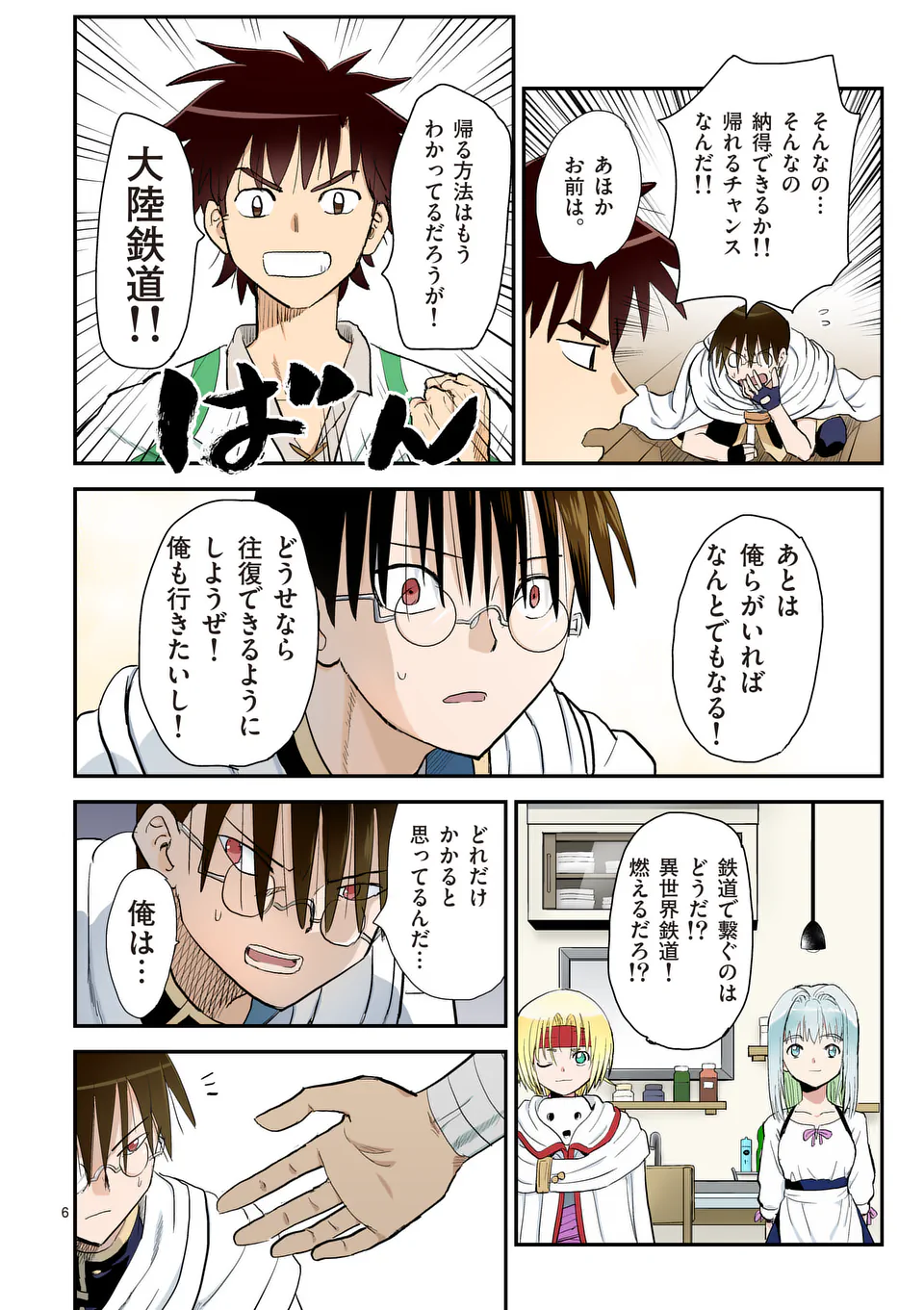 Page 6