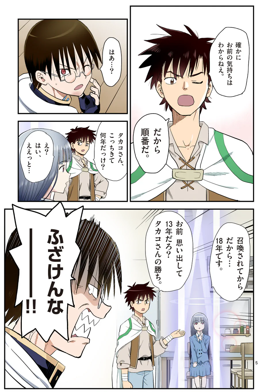 Page 5