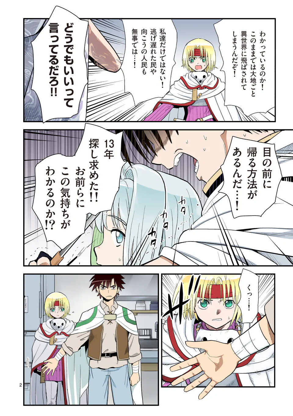 Page 2