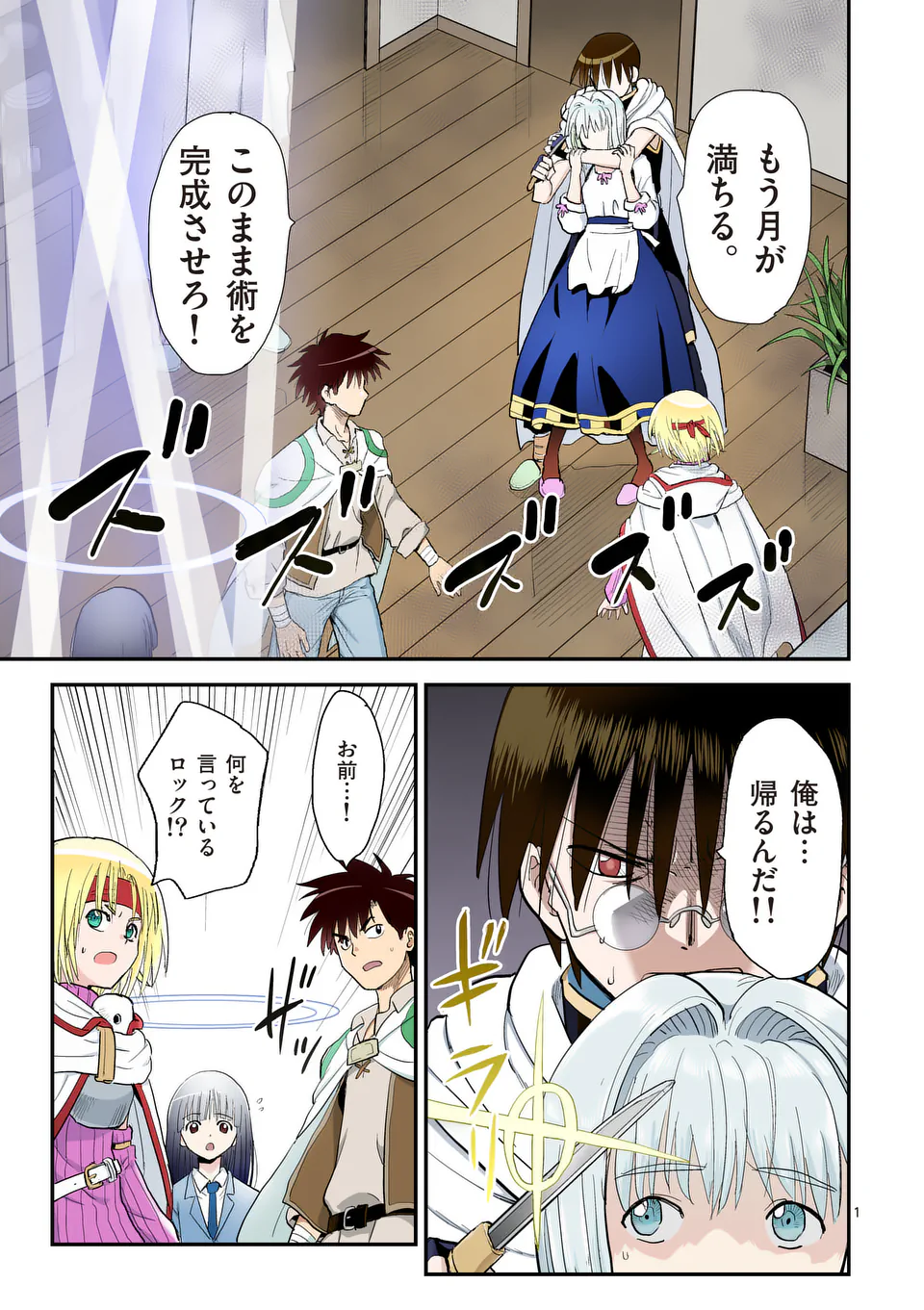 Page 1