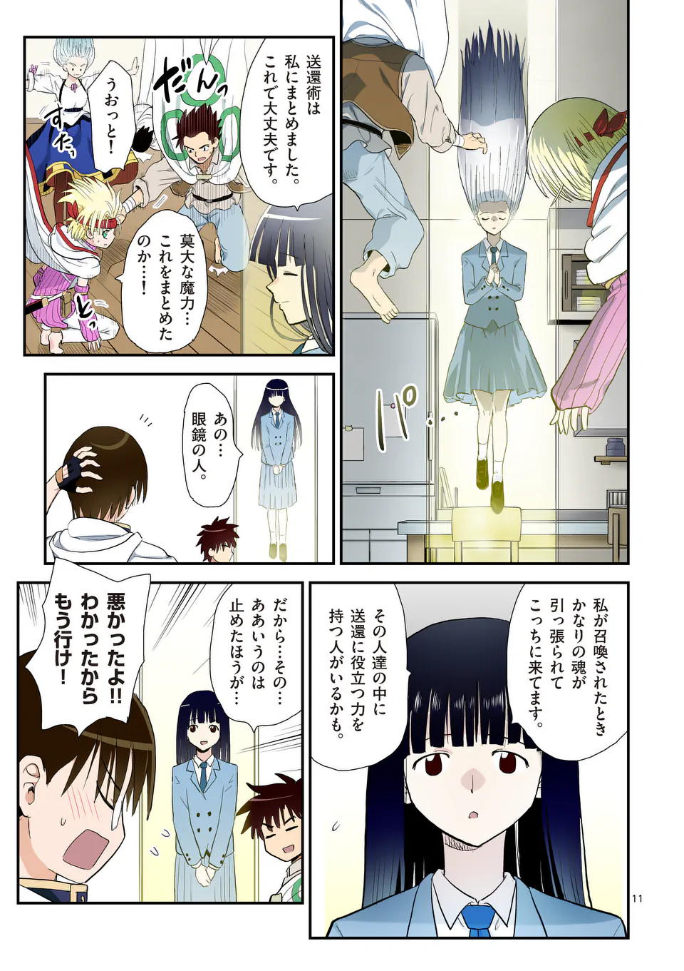 Page 11