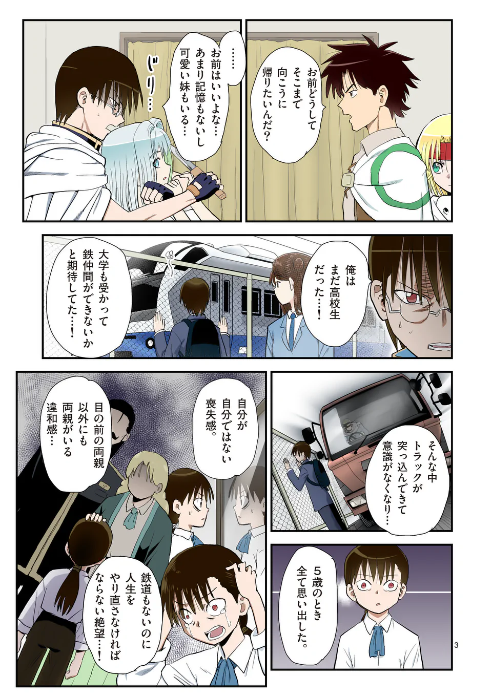 Page 3