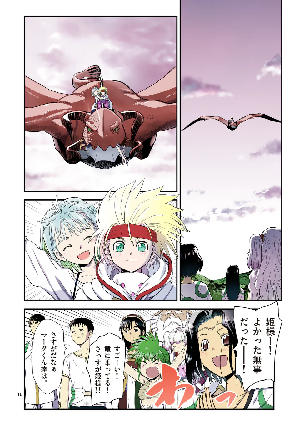 Page 18