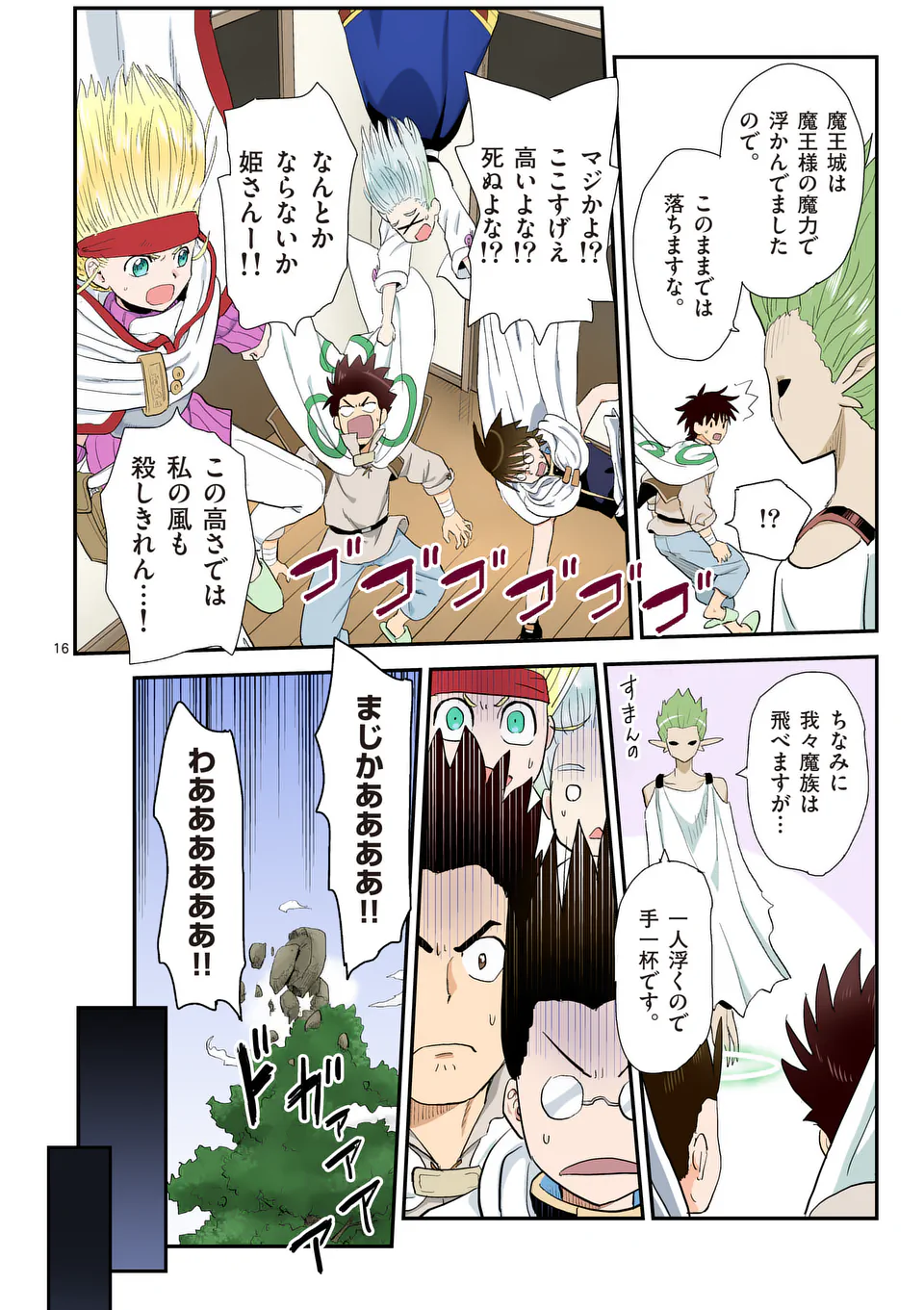 Page 16