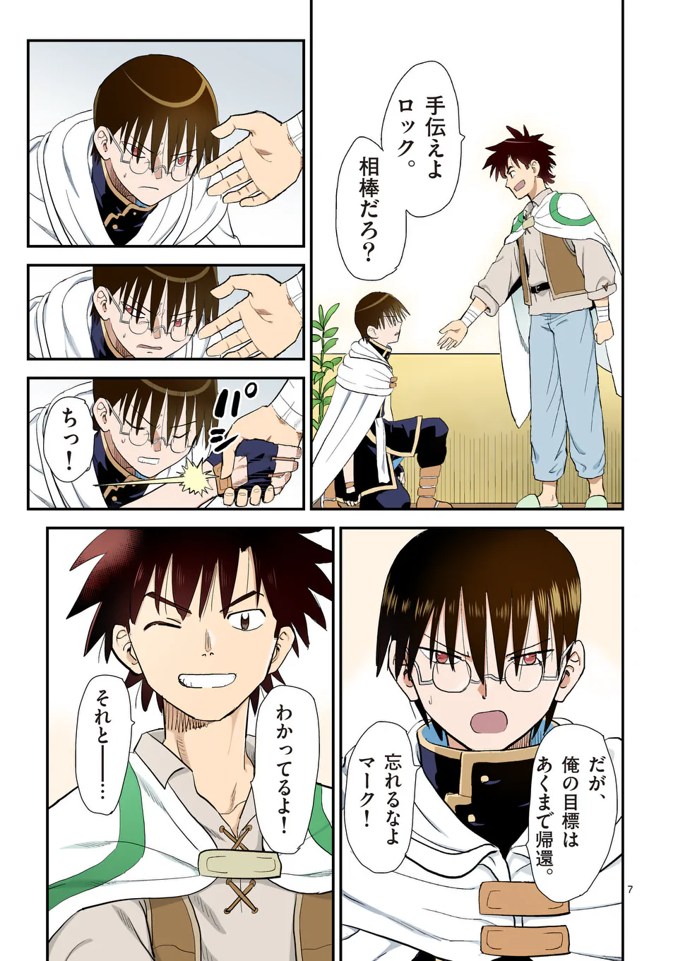 Page 7