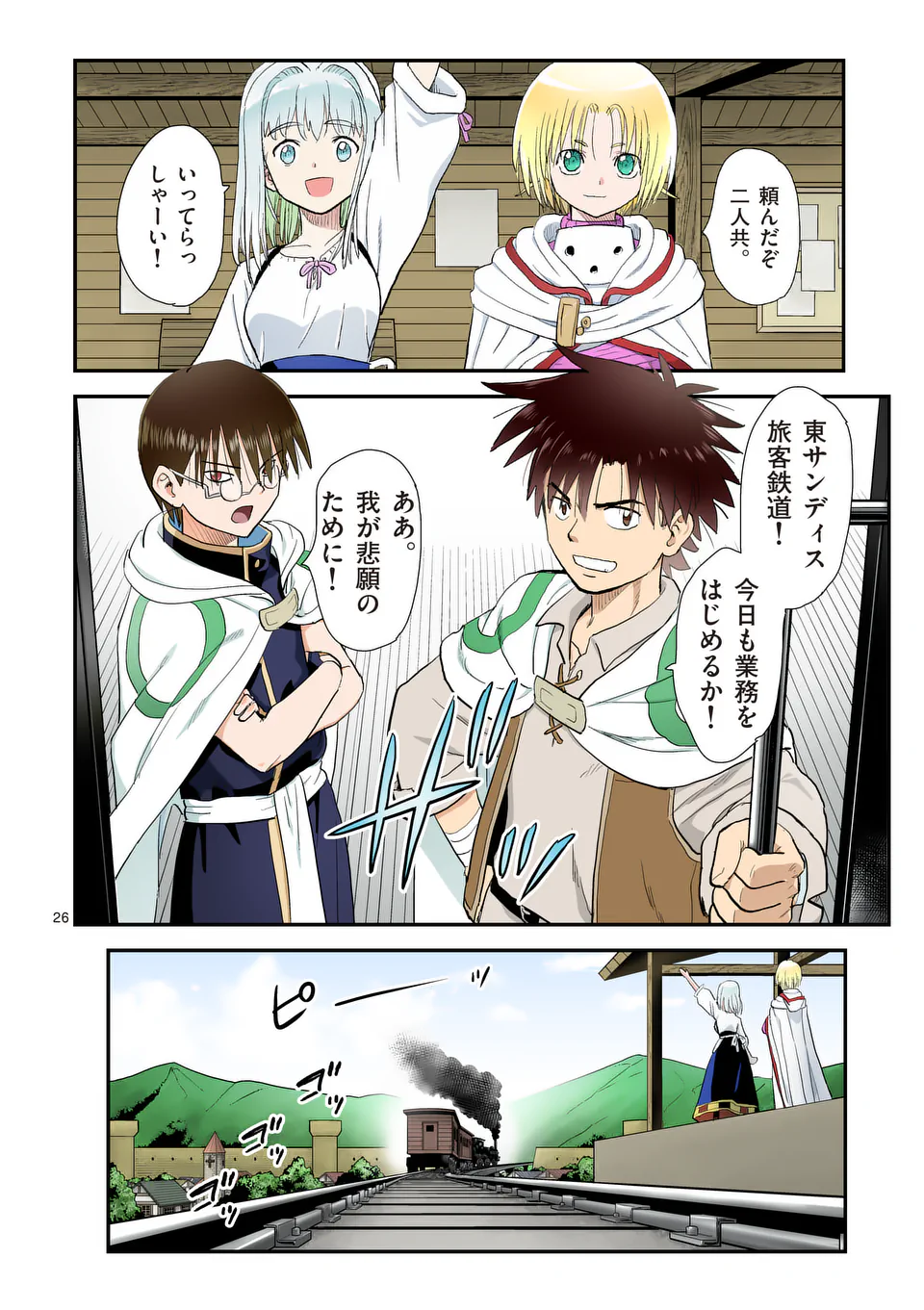 Page 26