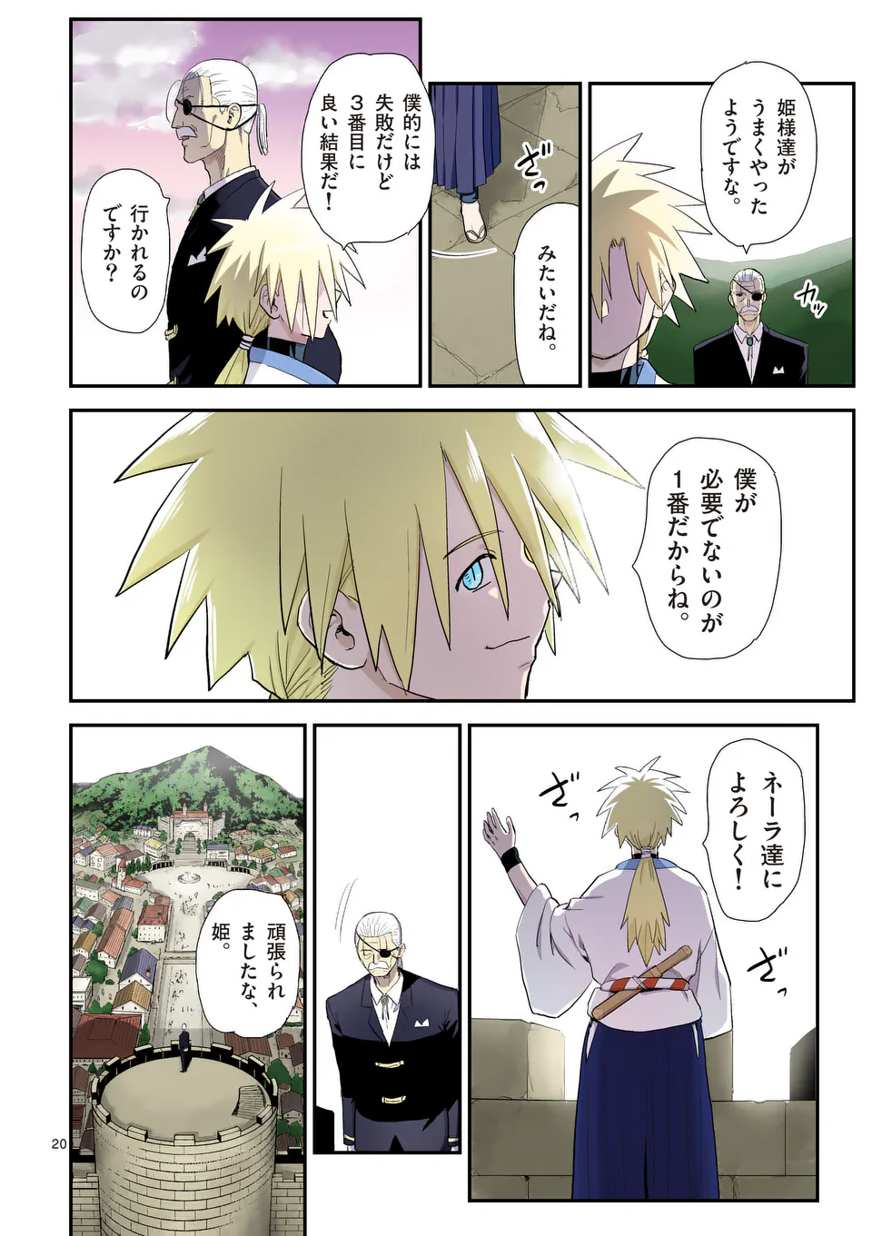 Page 20